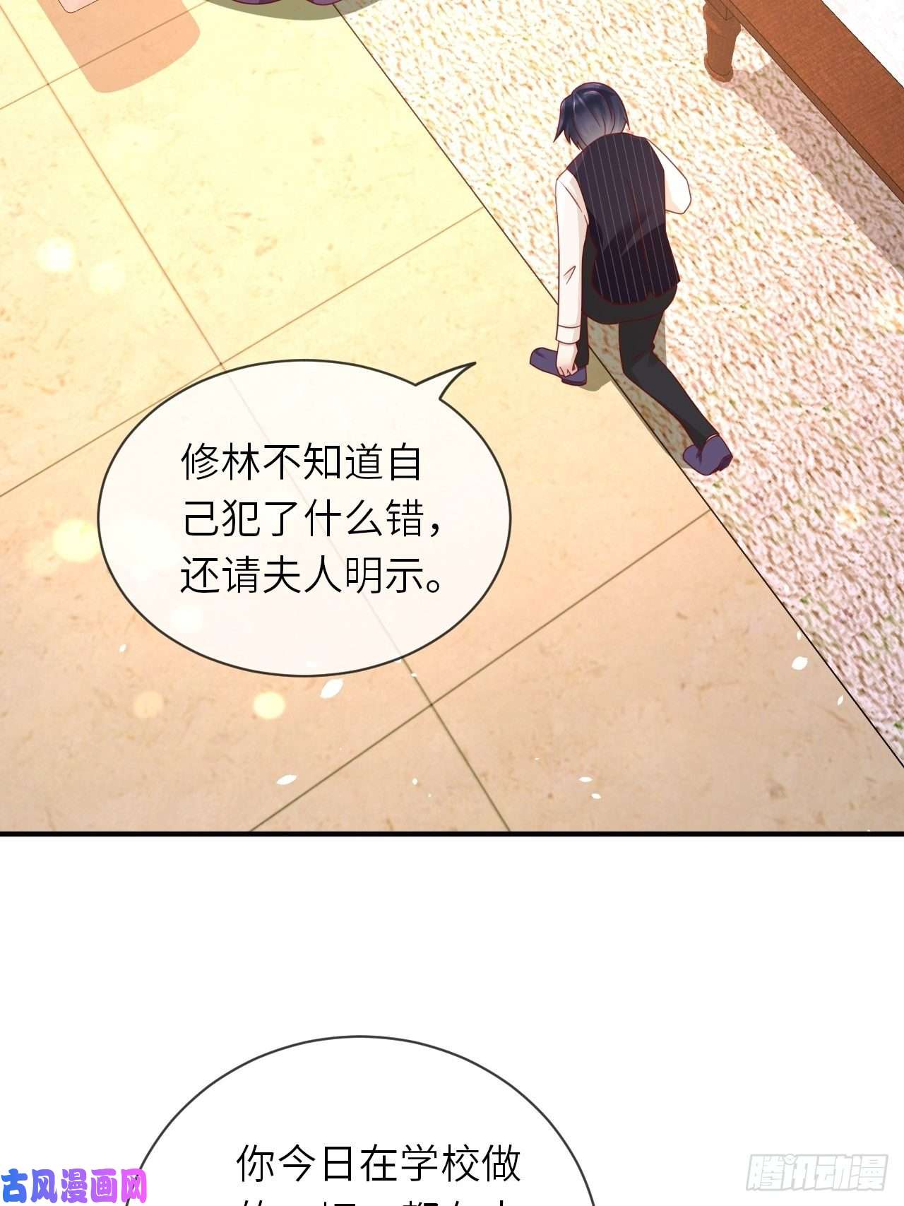 重生游戏：这个皇子不好养第29话 再次出现的怀表