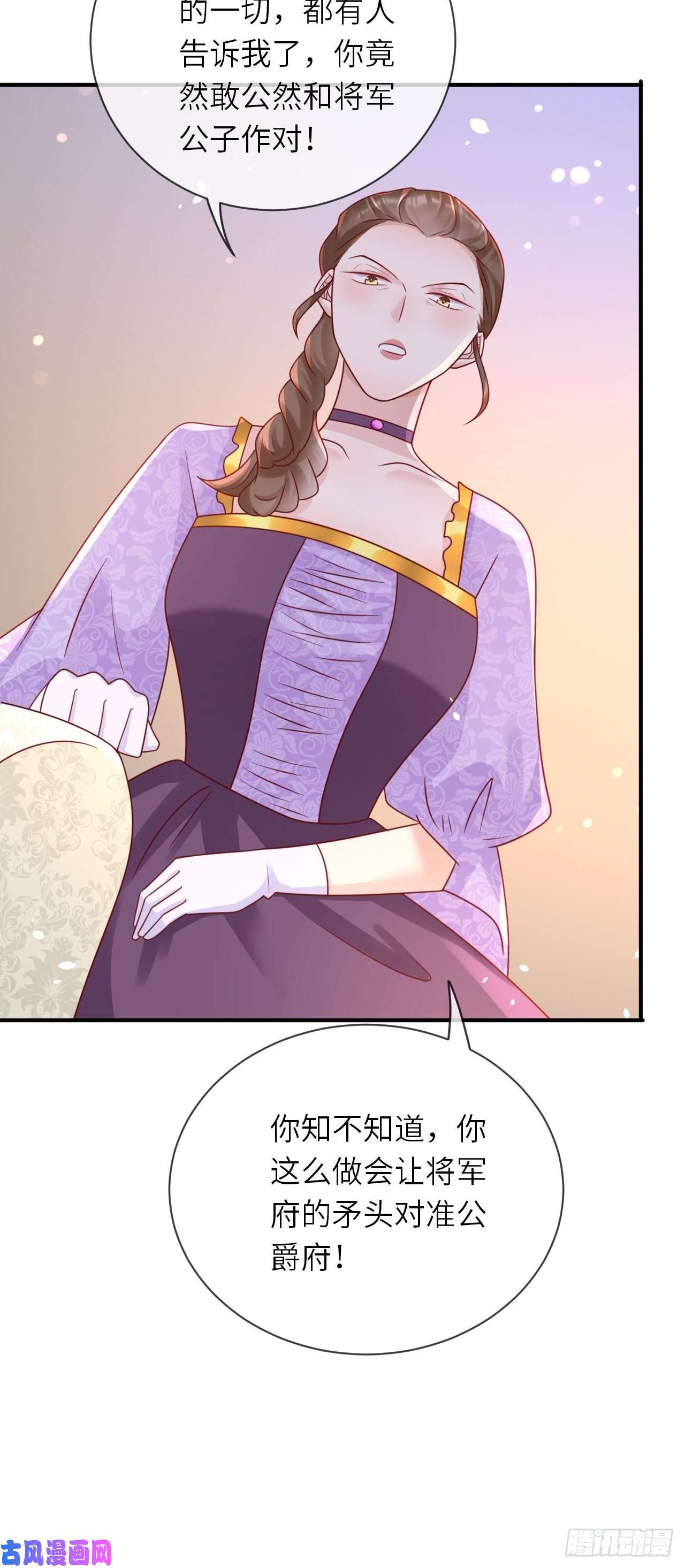 重生游戏：这个皇子不好养第29话 再次出现的怀表