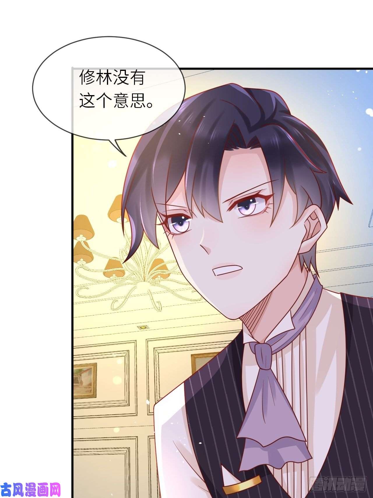 重生游戏：这个皇子不好养第29话 再次出现的怀表