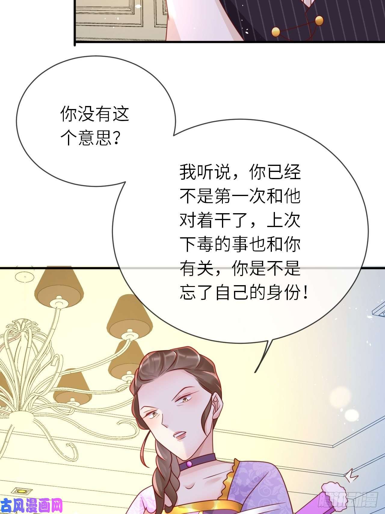 重生游戏：这个皇子不好养第29话 再次出现的怀表