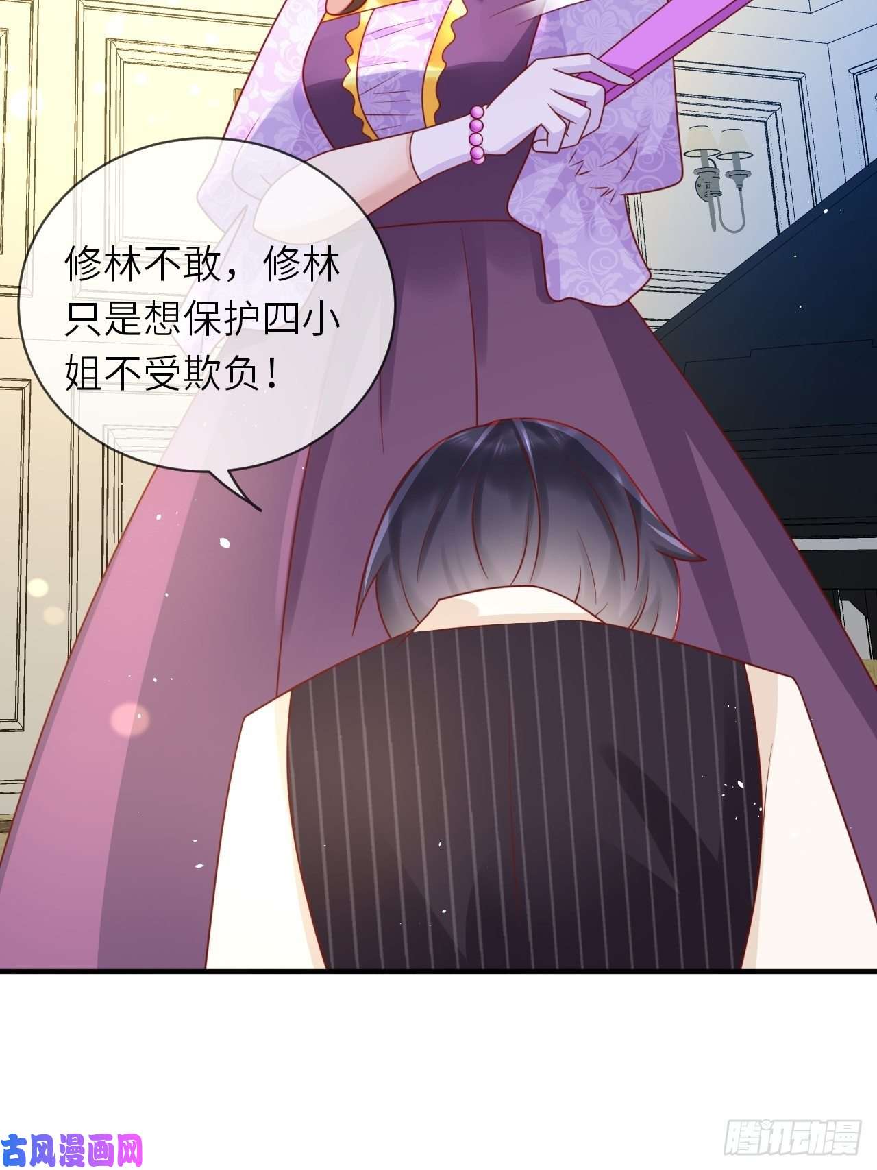 重生游戏：这个皇子不好养第29话 再次出现的怀表