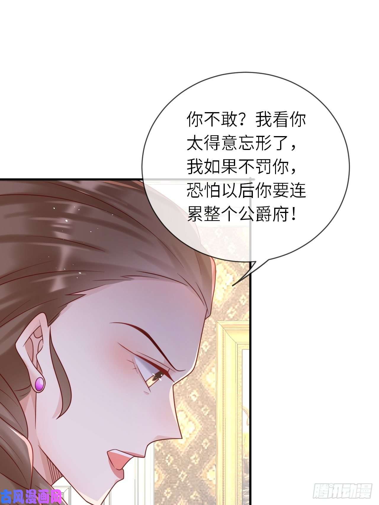 重生游戏：这个皇子不好养第29话 再次出现的怀表