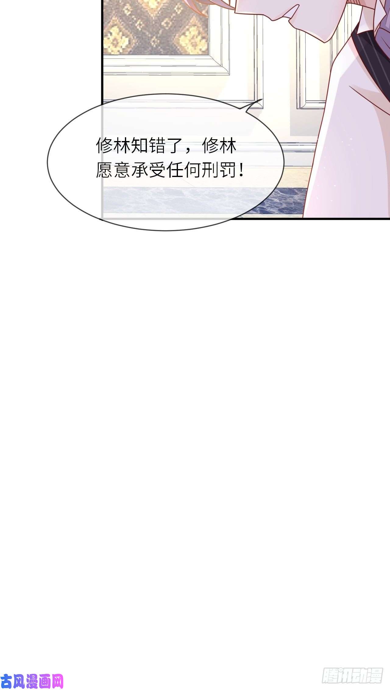 重生游戏：这个皇子不好养第29话 再次出现的怀表