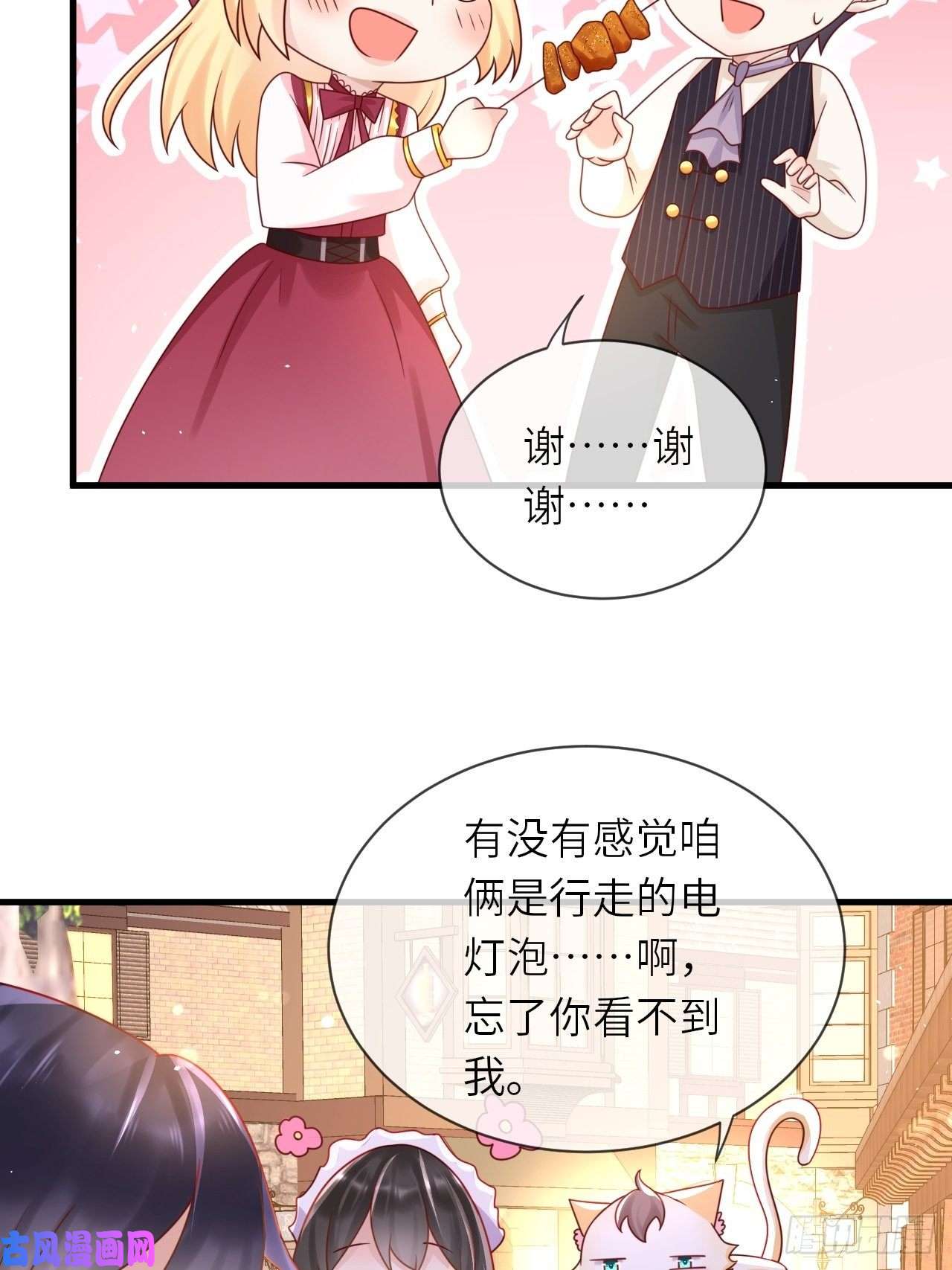 重生游戏：这个皇子不好养第29话 再次出现的怀表