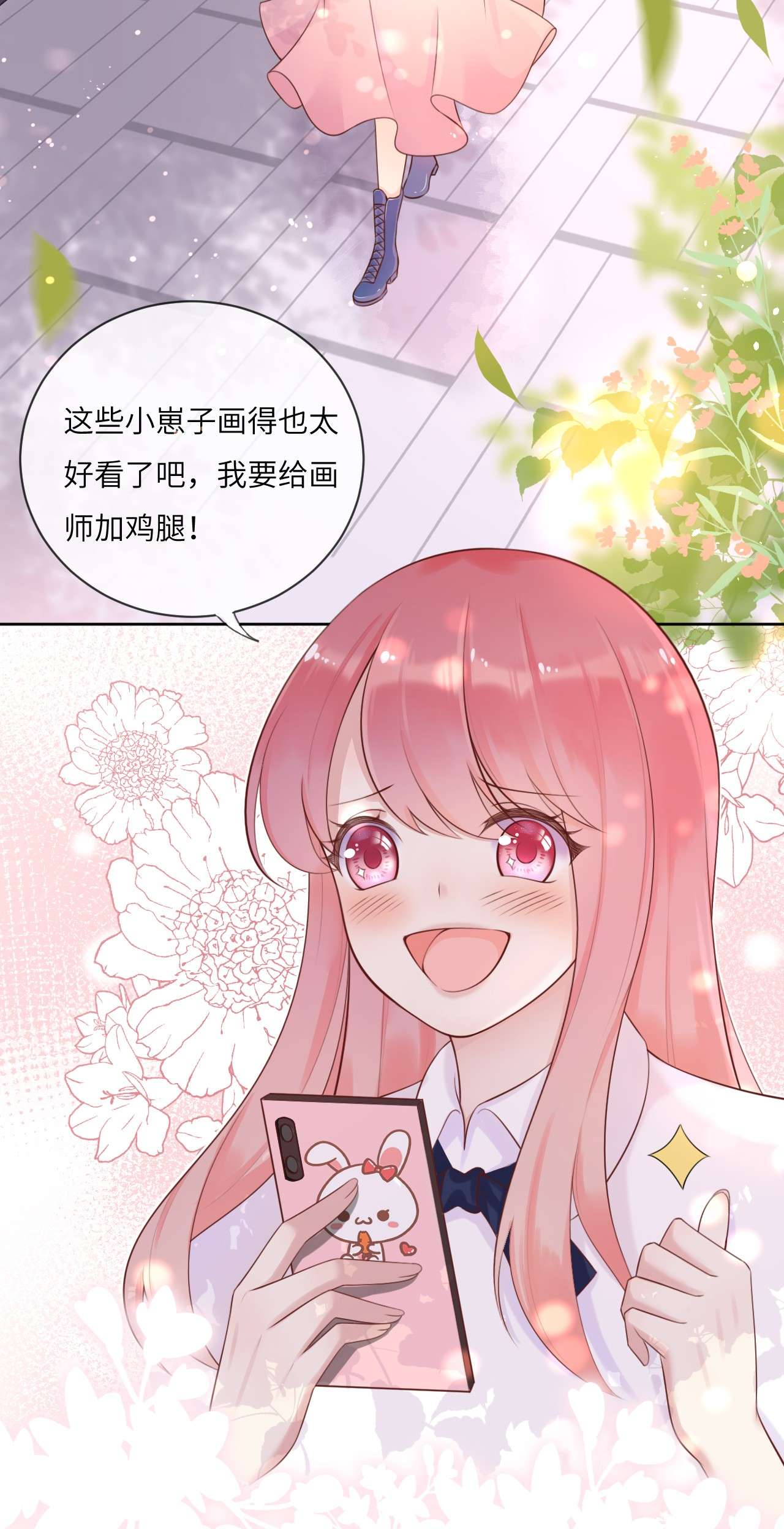 重生游戏：这个皇子不好养第1话 穿越成公爵小姐