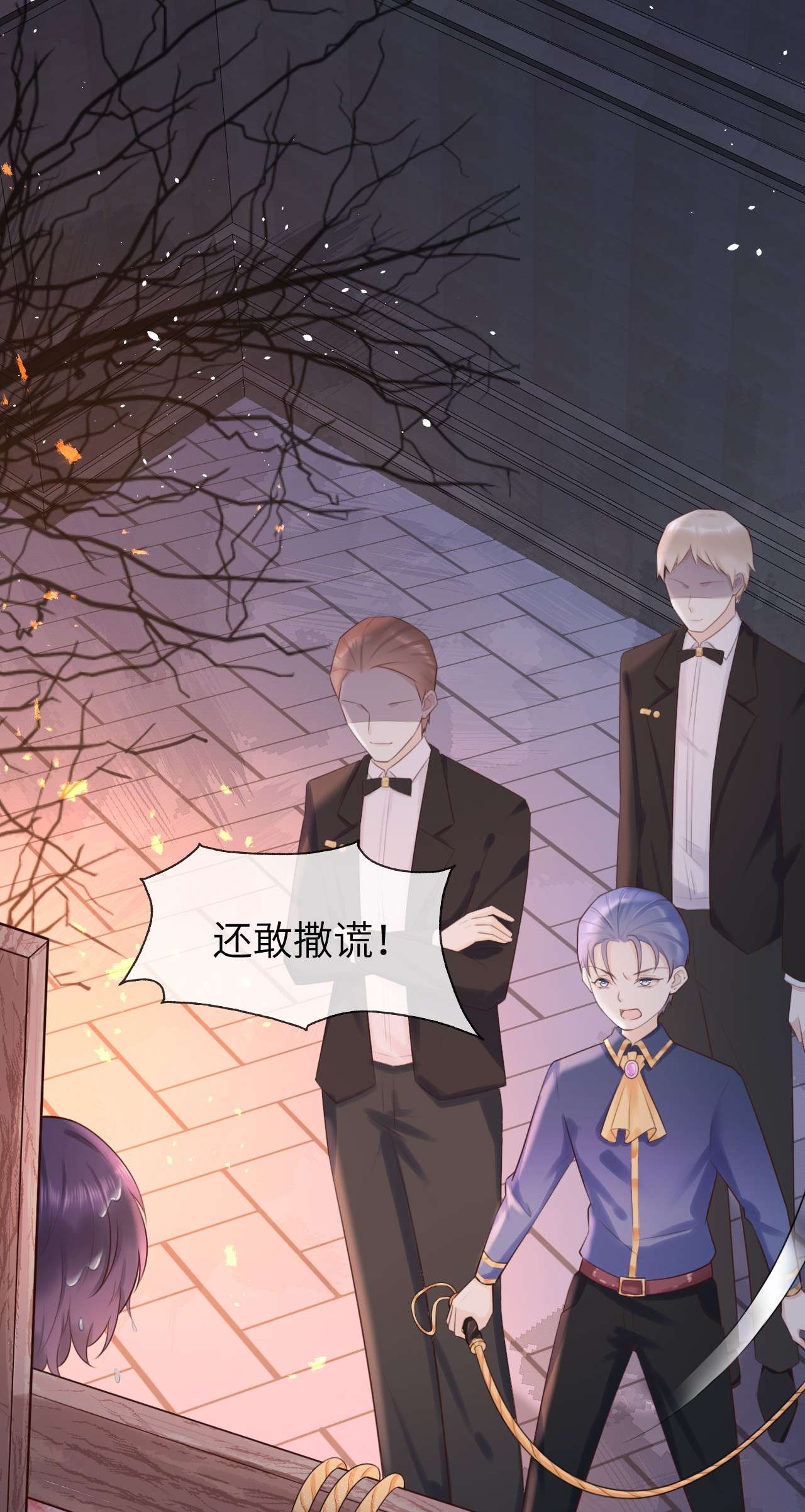 重生游戏：这个皇子不好养第1话 穿越成公爵小姐