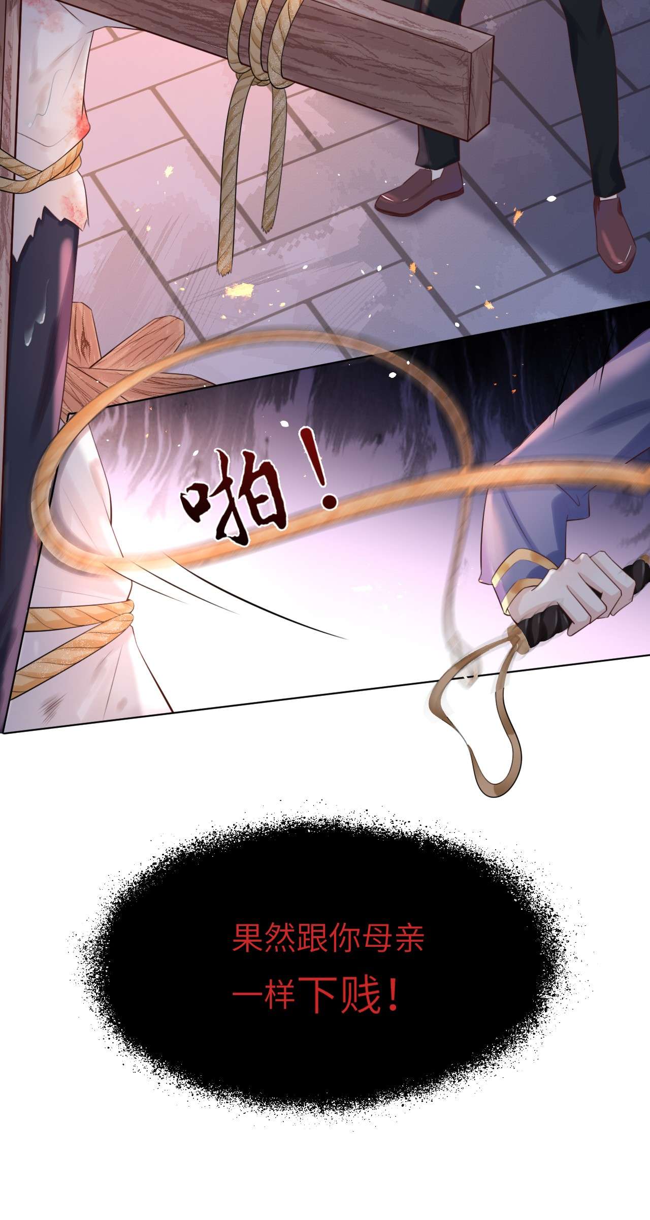 重生游戏：这个皇子不好养第1话 穿越成公爵小姐