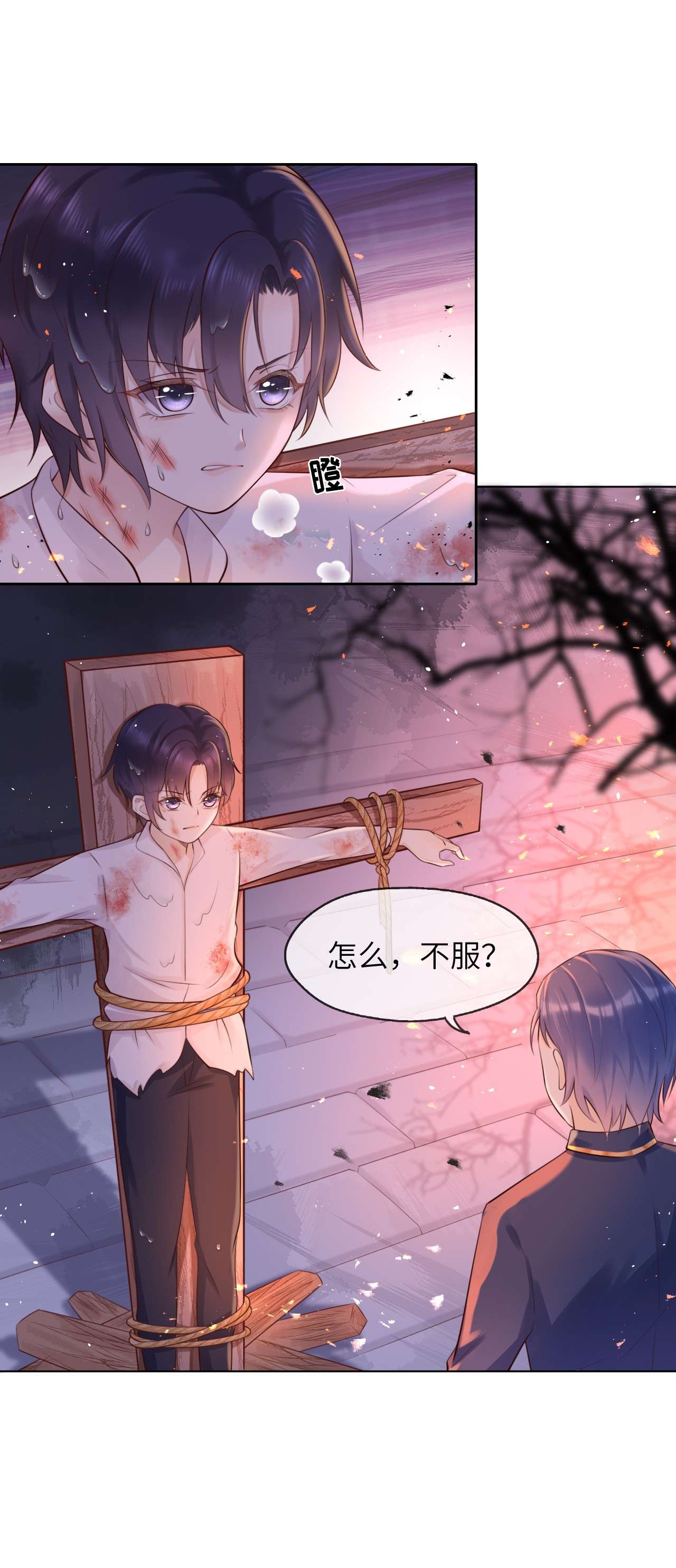 重生游戏：这个皇子不好养第1话 穿越成公爵小姐