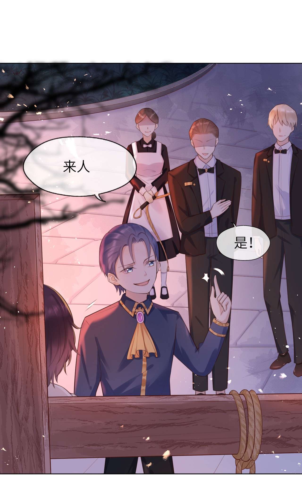重生游戏：这个皇子不好养第1话 穿越成公爵小姐