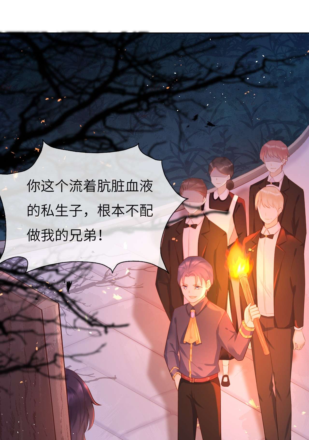 重生游戏：这个皇子不好养第1话 穿越成公爵小姐