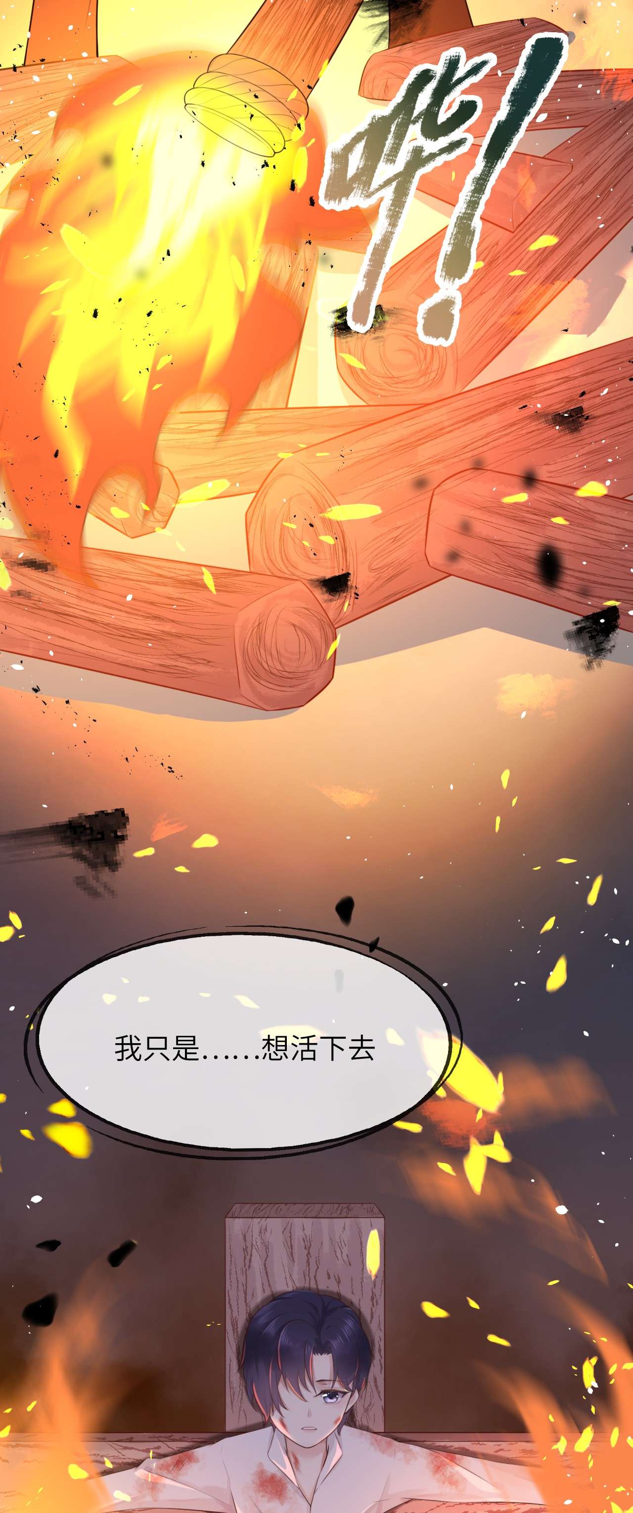重生游戏：这个皇子不好养第1话 穿越成公爵小姐