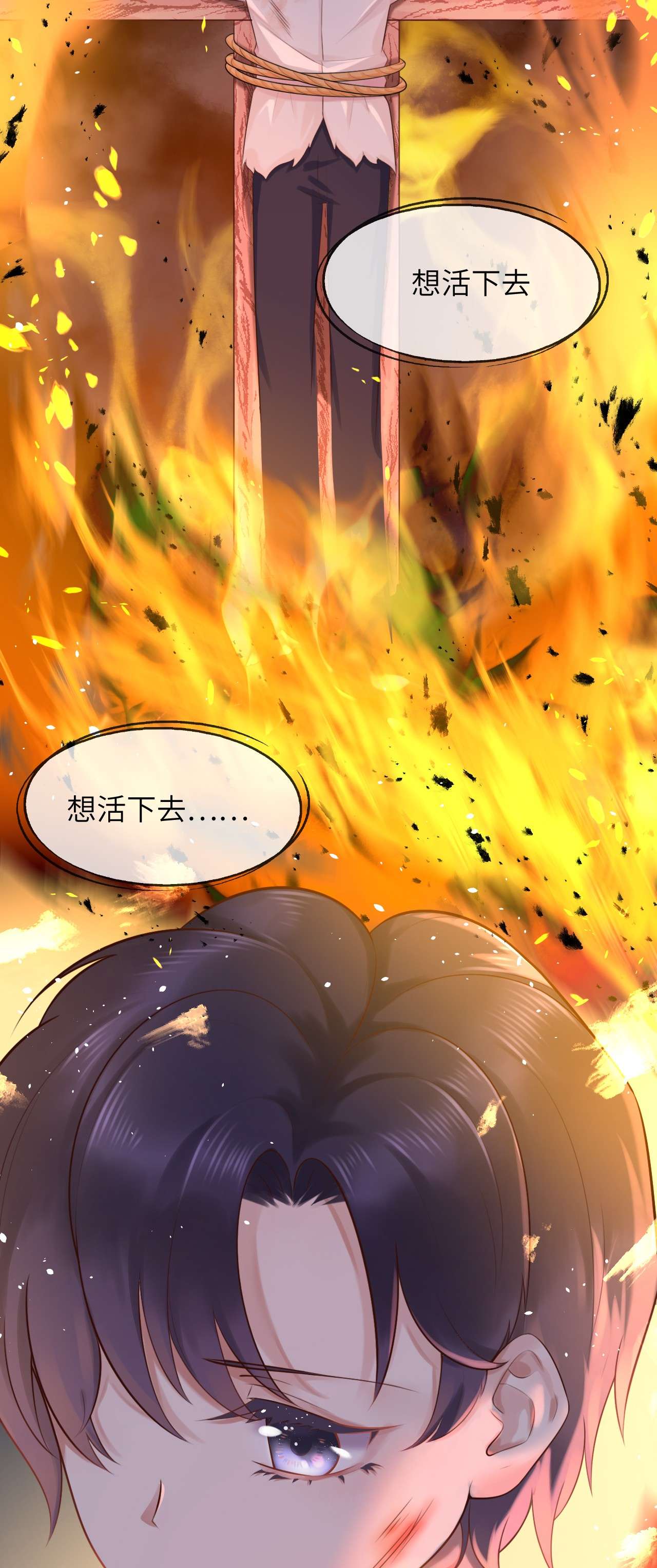 重生游戏：这个皇子不好养第1话 穿越成公爵小姐