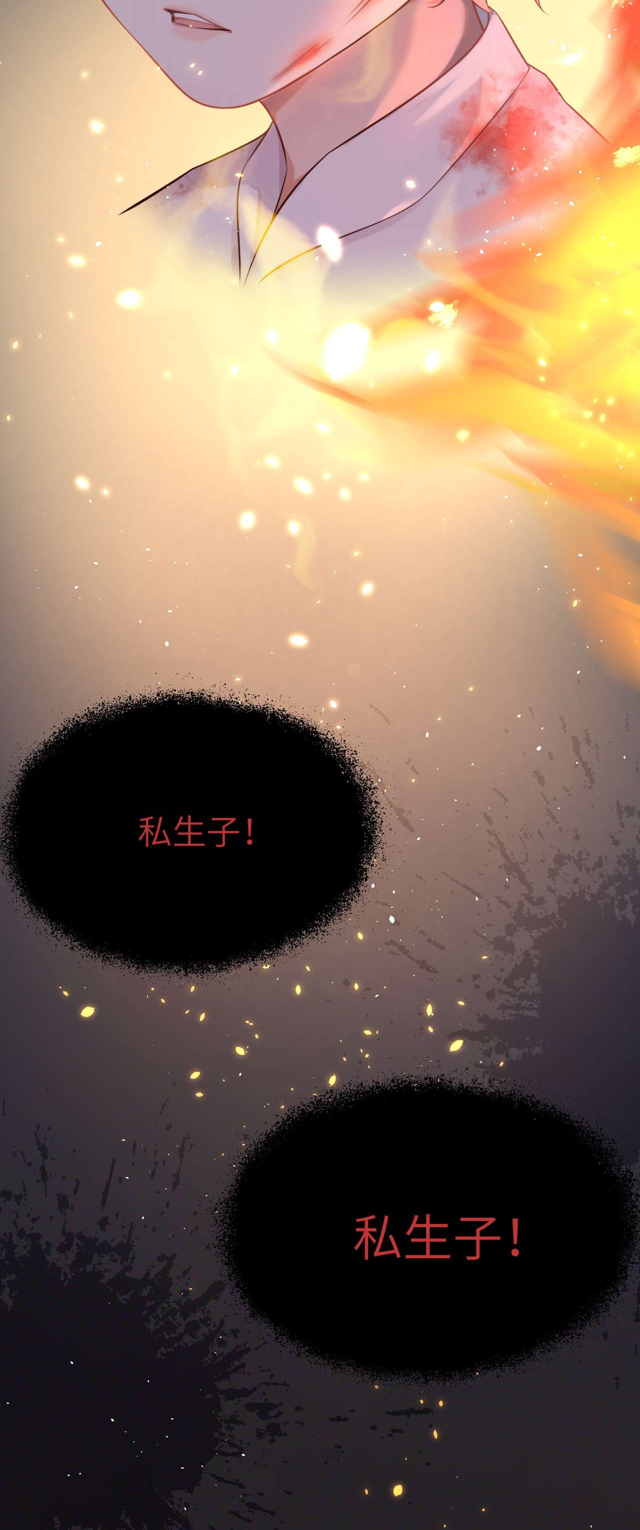 重生游戏：这个皇子不好养第1话 穿越成公爵小姐