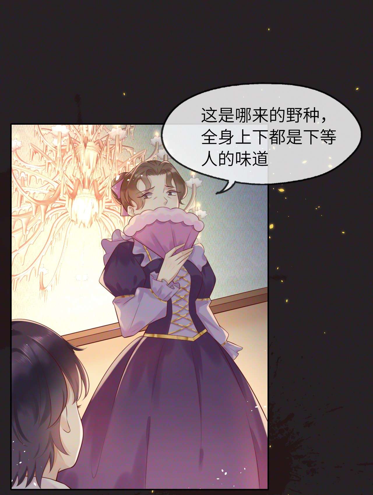 重生游戏：这个皇子不好养第1话 穿越成公爵小姐