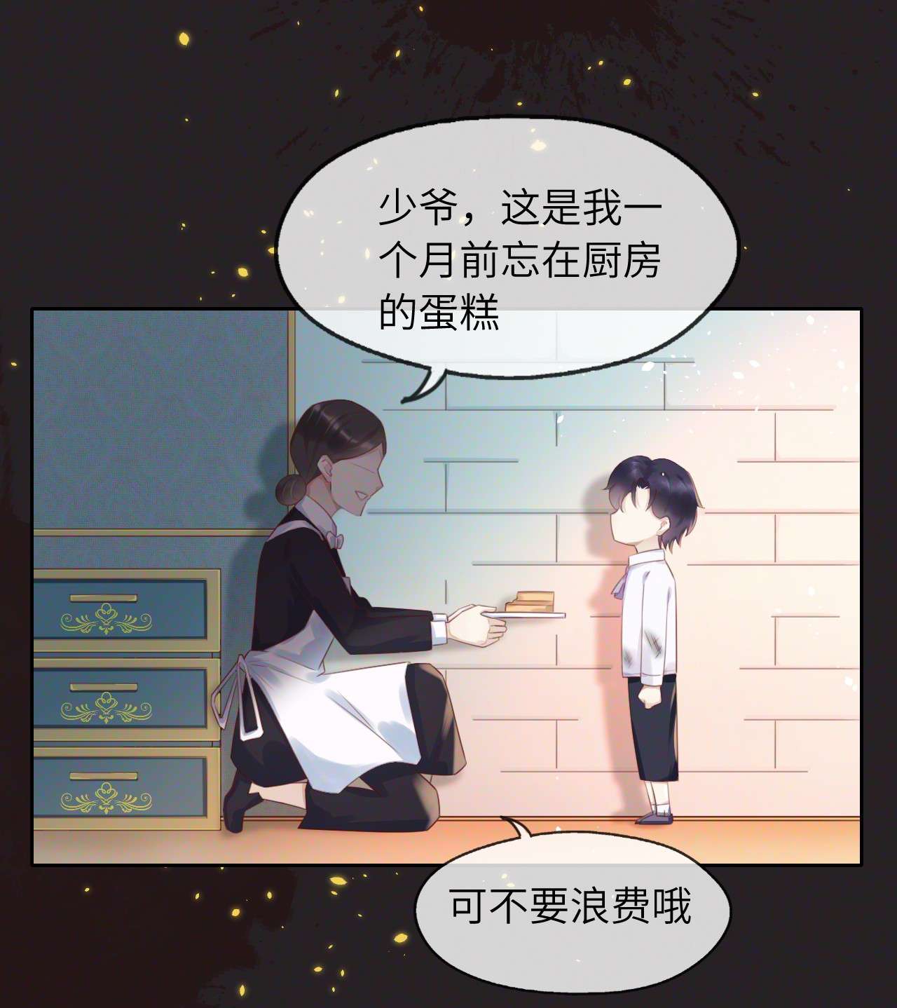 重生游戏：这个皇子不好养第1话 穿越成公爵小姐