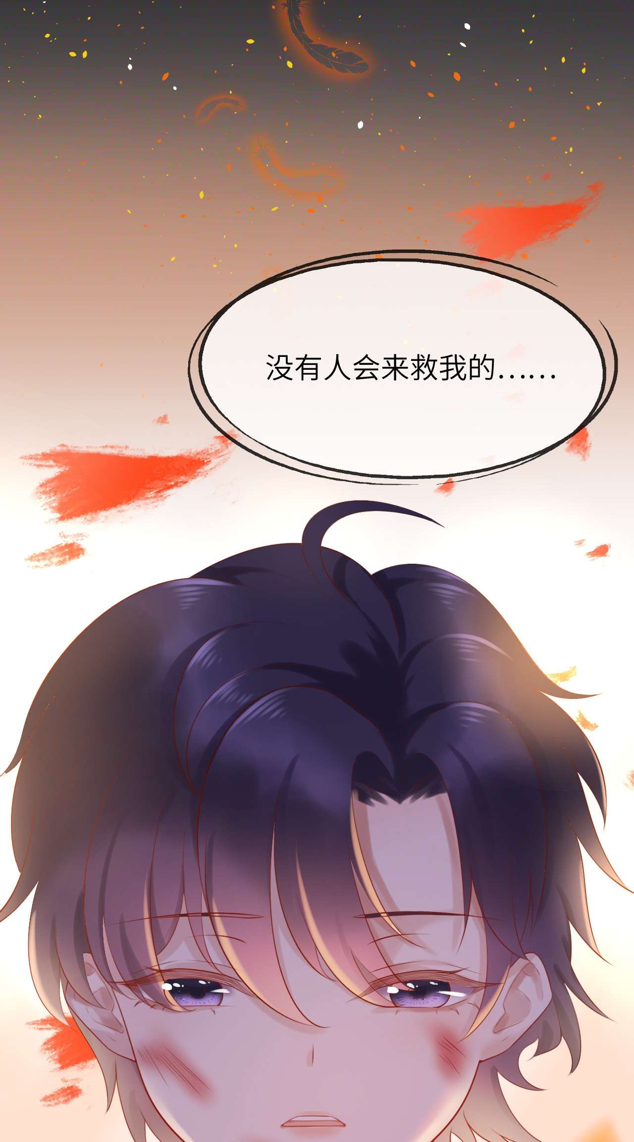 重生游戏：这个皇子不好养第1话 穿越成公爵小姐