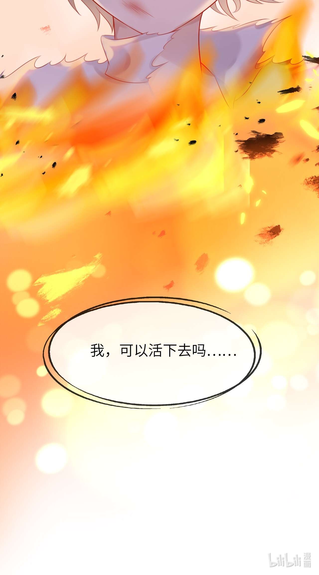 重生游戏：这个皇子不好养第1话 穿越成公爵小姐