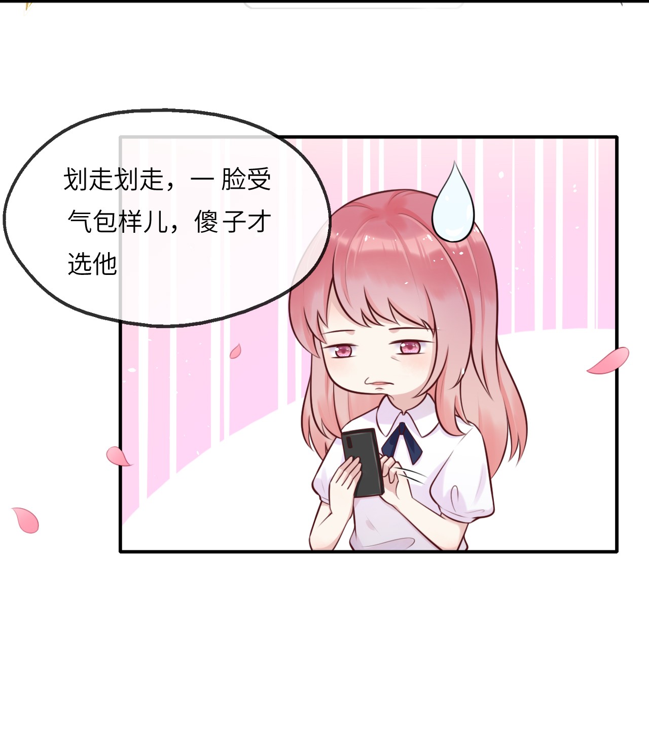 重生游戏：这个皇子不好养第1话 穿越成公爵小姐