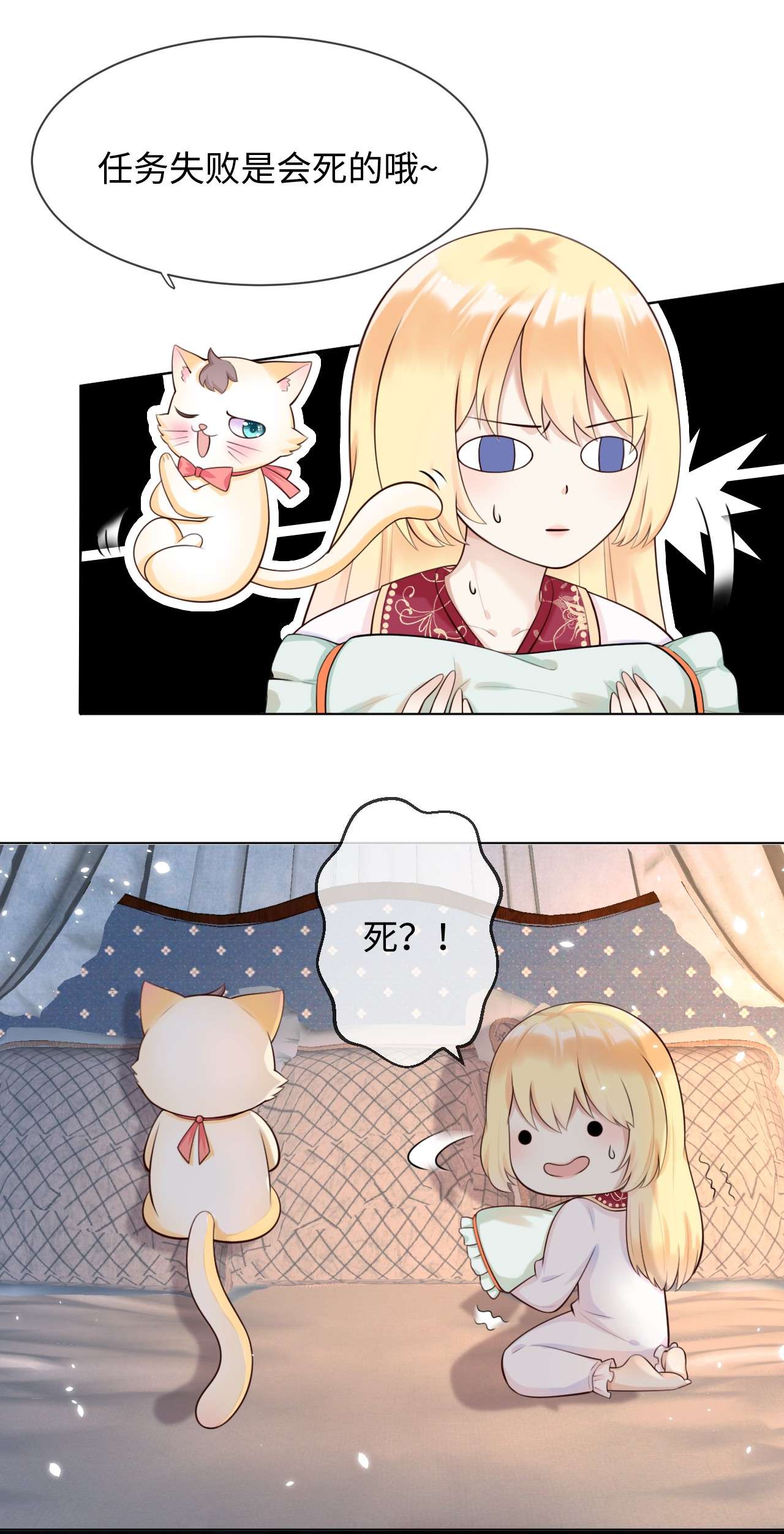 重生游戏：这个皇子不好养第2话 救人