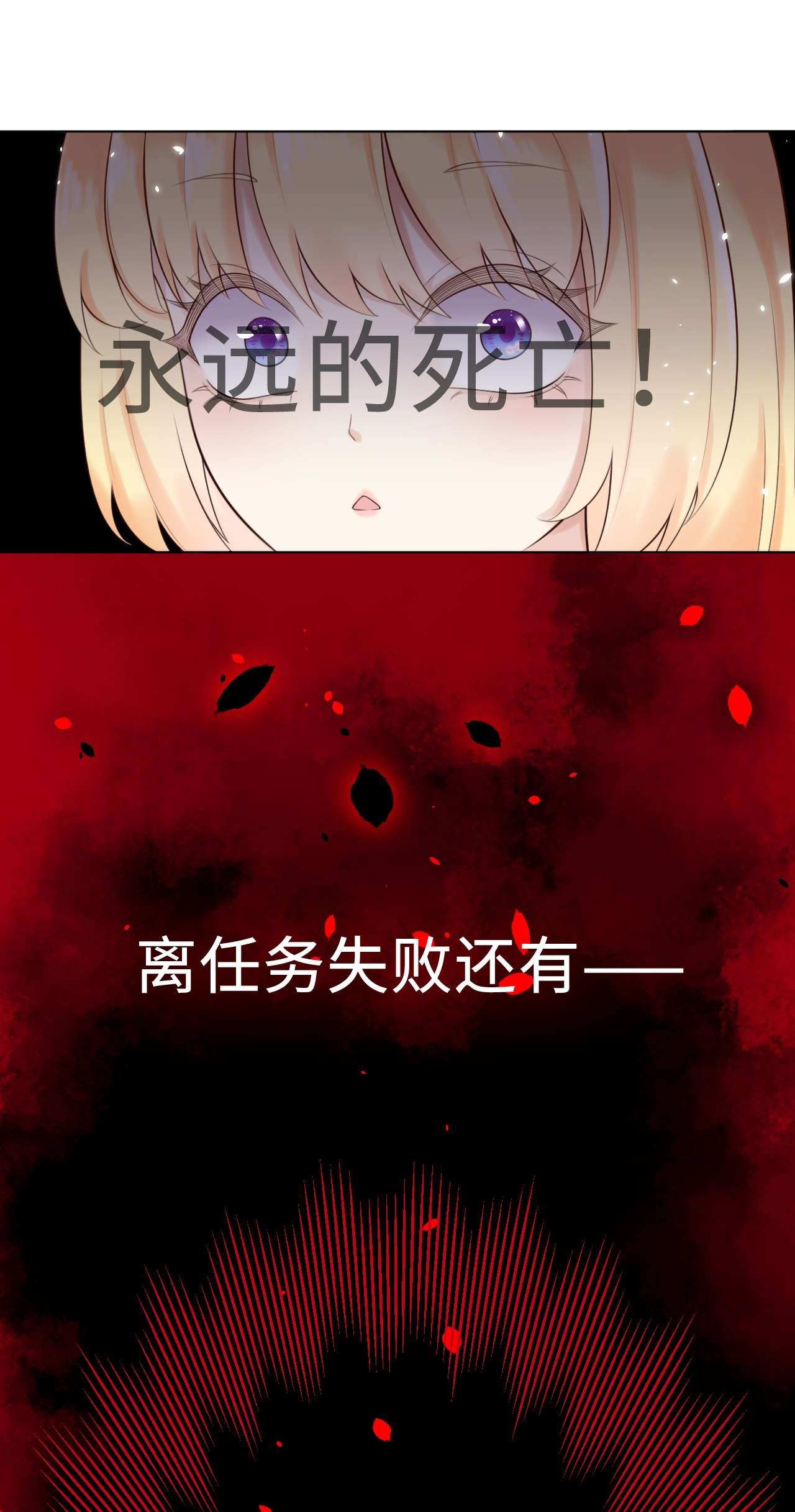 重生游戏：这个皇子不好养第2话 救人