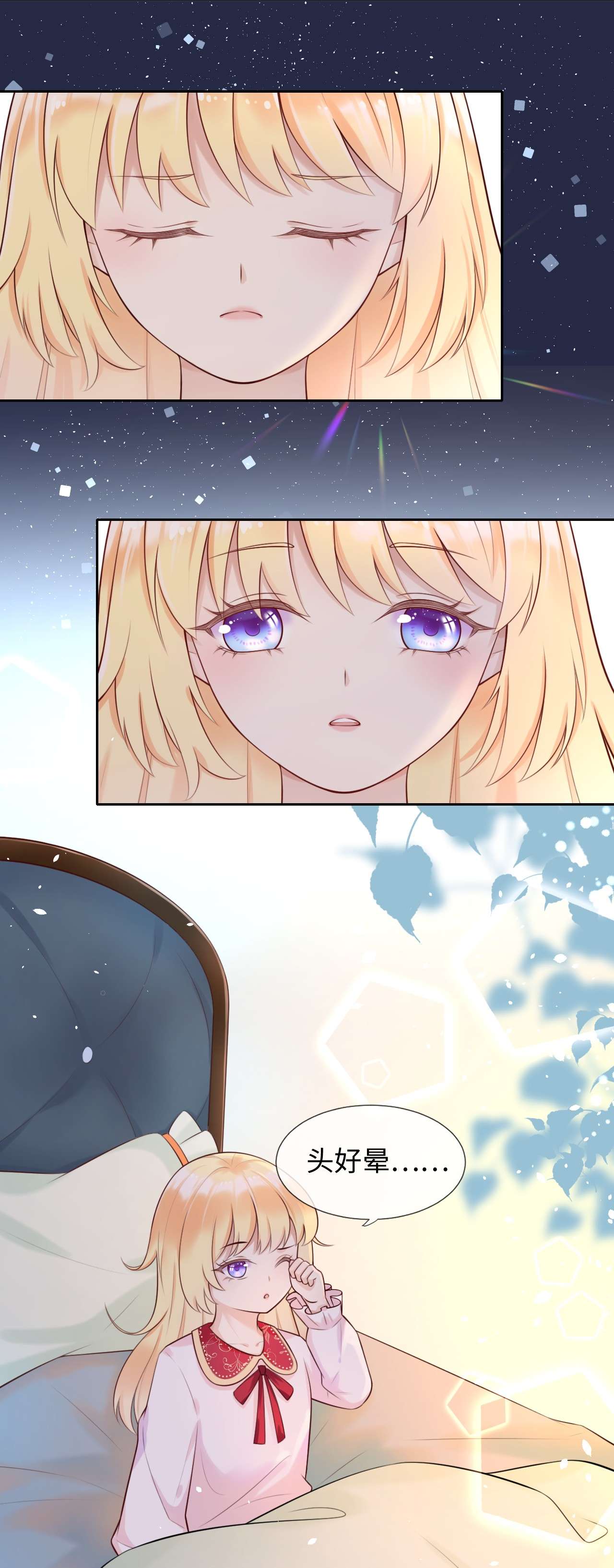 重生游戏：这个皇子不好养第2话 救人