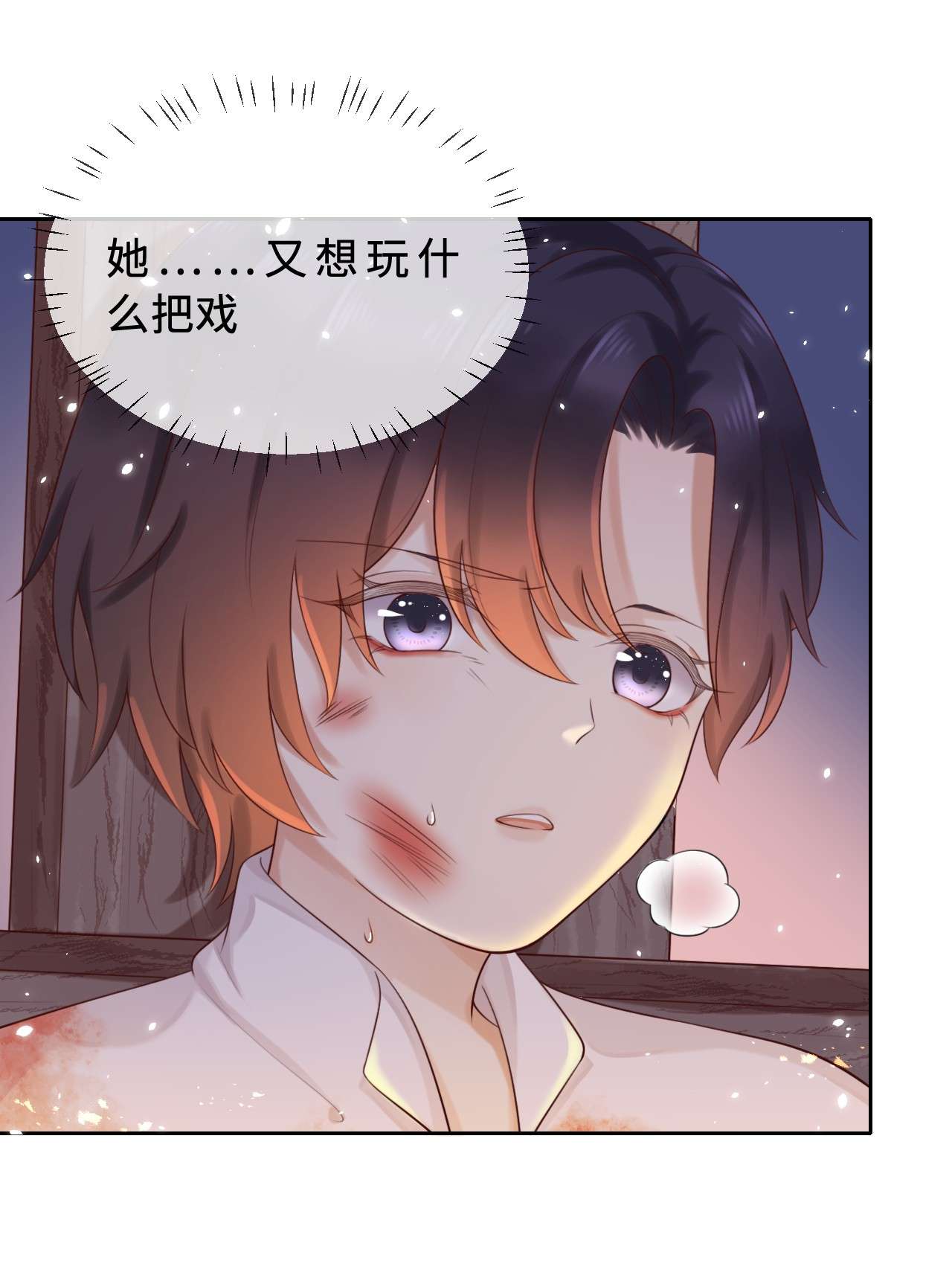 重生游戏：这个皇子不好养第2话 救人