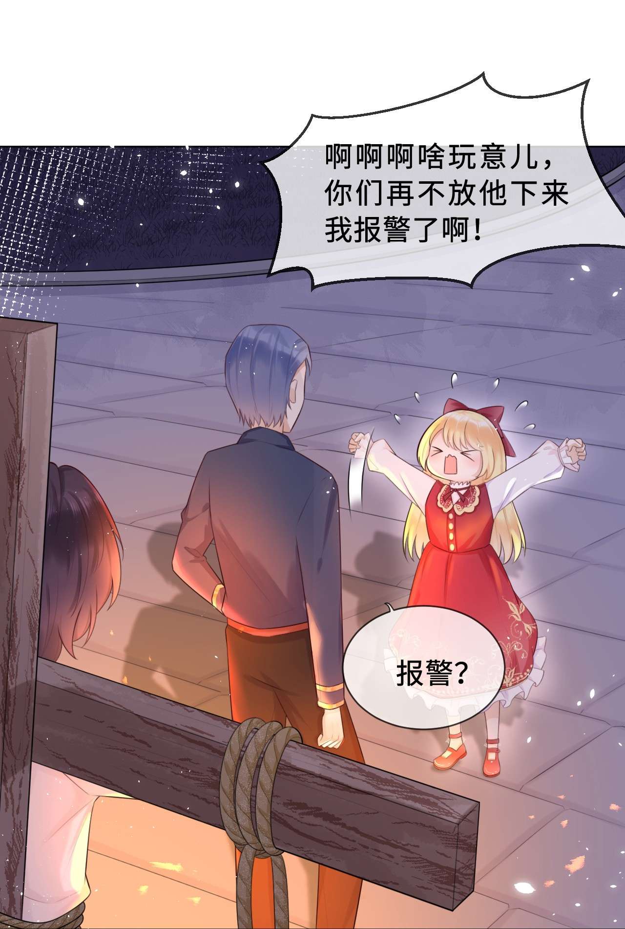重生游戏：这个皇子不好养第2话 救人