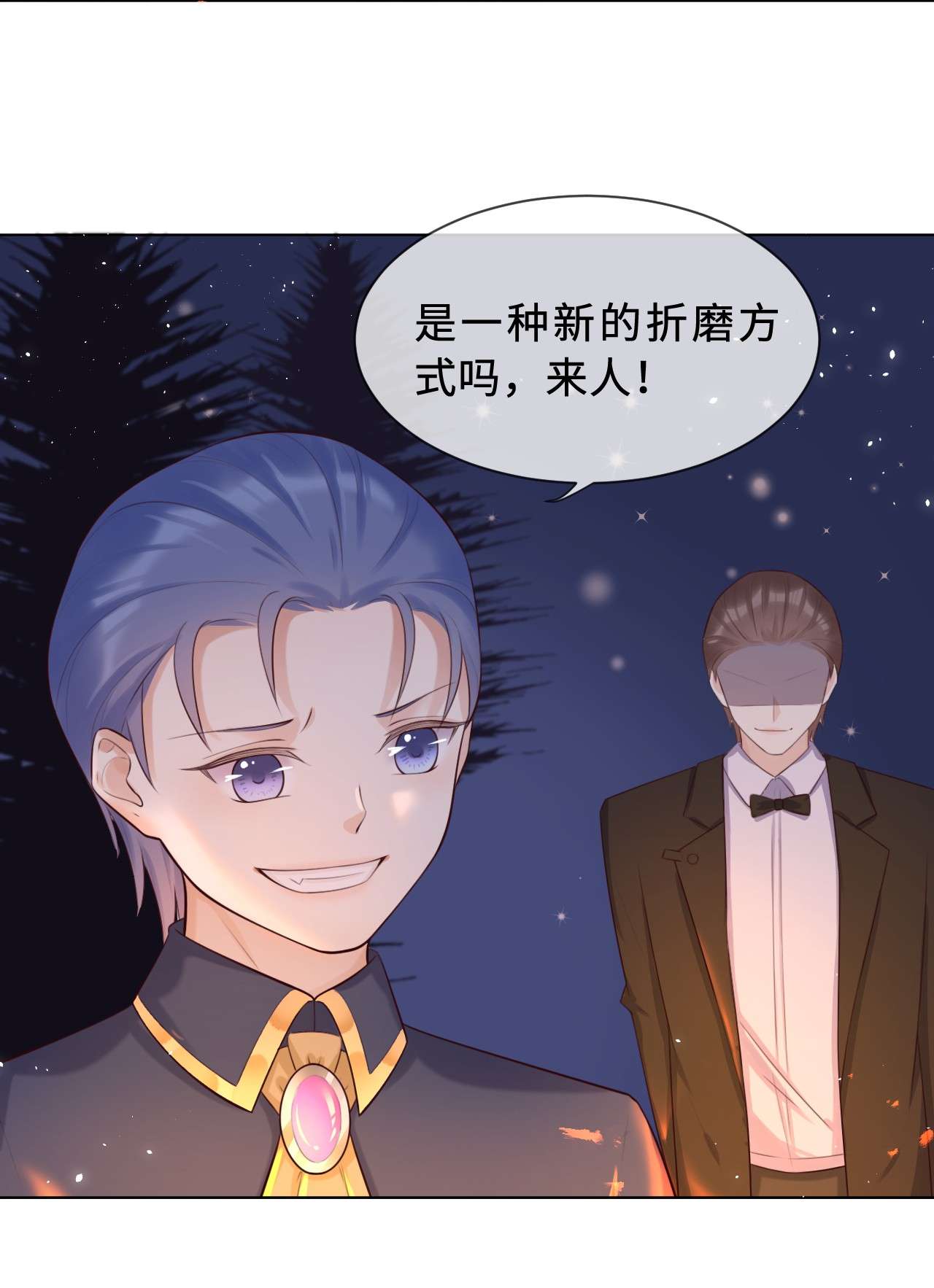 重生游戏：这个皇子不好养第2话 救人