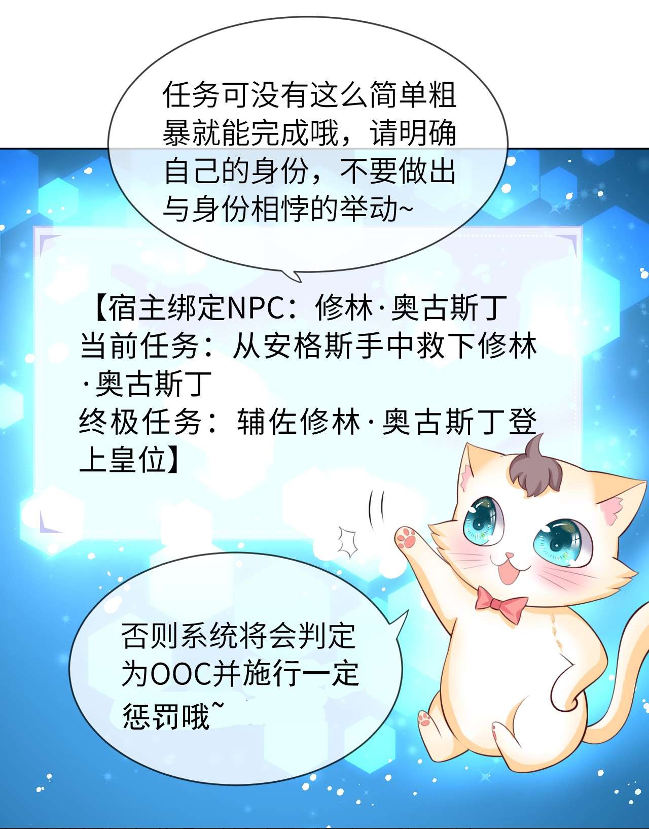 重生游戏：这个皇子不好养第2话 救人