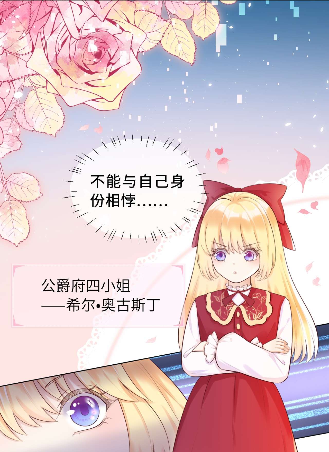 重生游戏：这个皇子不好养第2话 救人