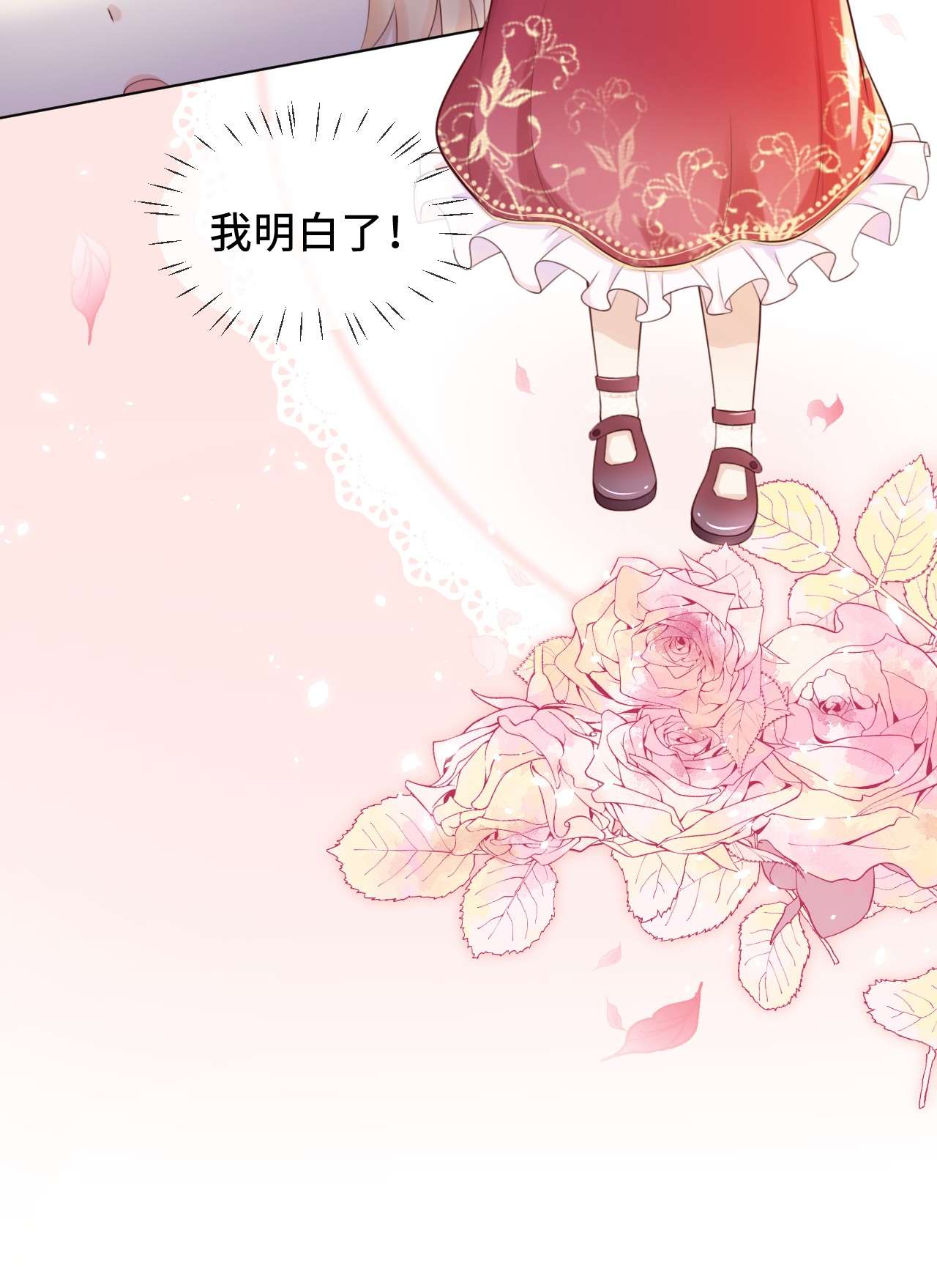 重生游戏：这个皇子不好养第2话 救人