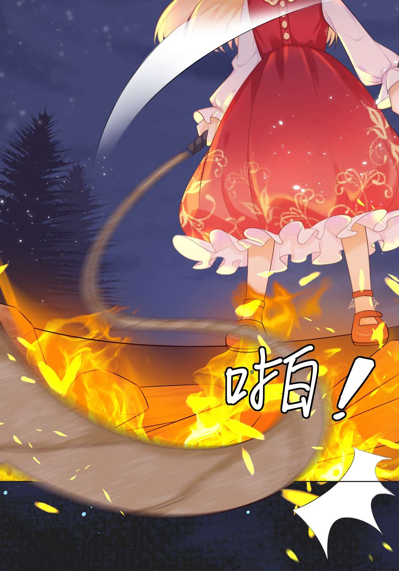 重生游戏：这个皇子不好养第2话 救人