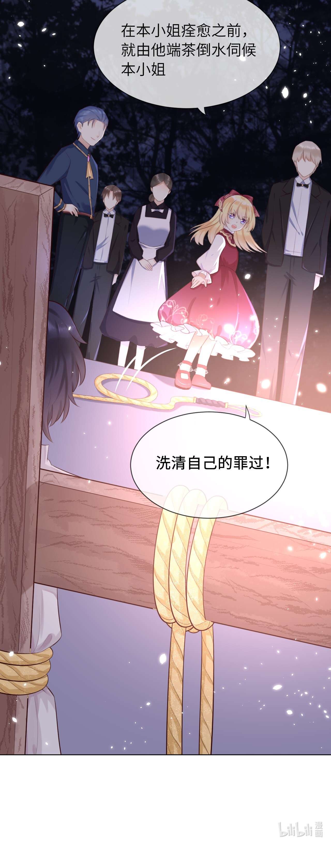 重生游戏：这个皇子不好养第2话 救人