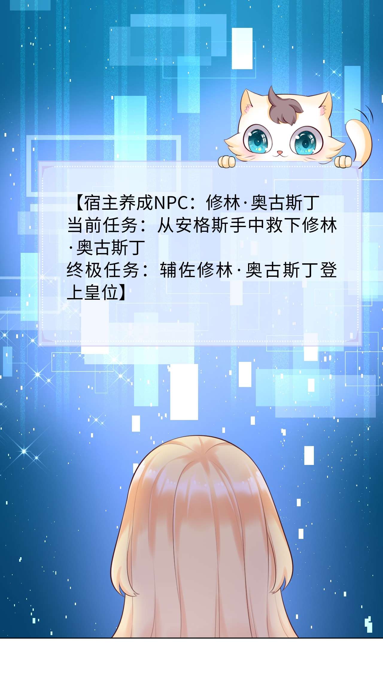 重生游戏：这个皇子不好养第2话 救人