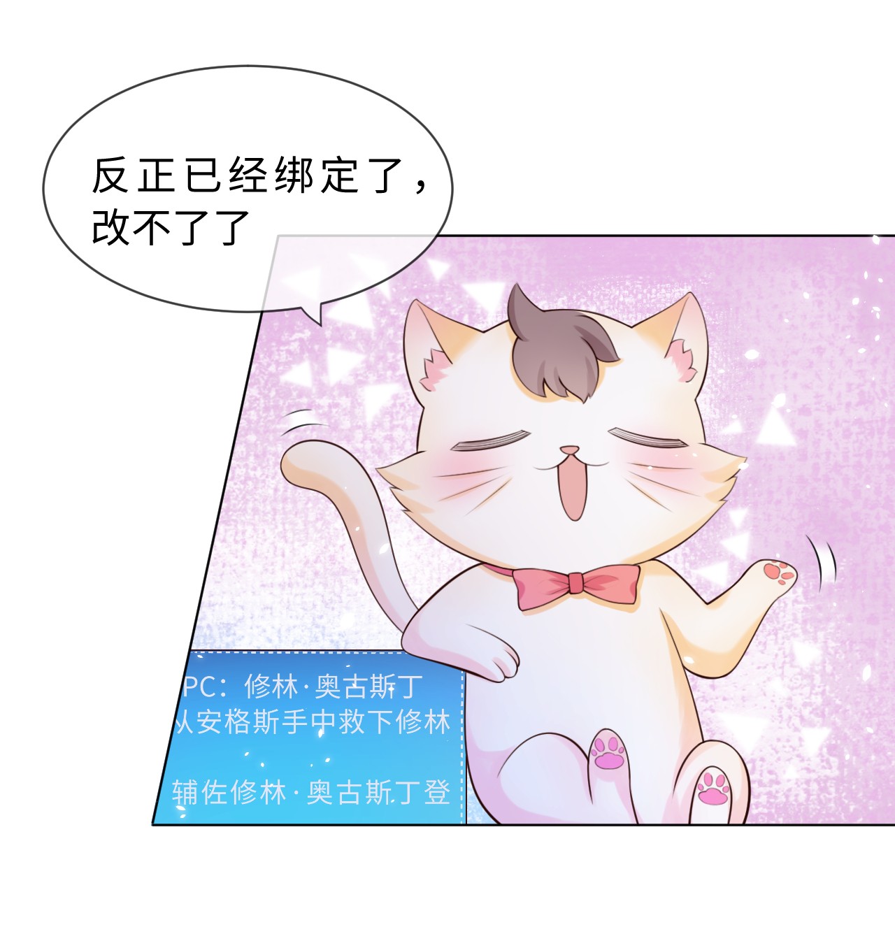 重生游戏：这个皇子不好养第2话 救人