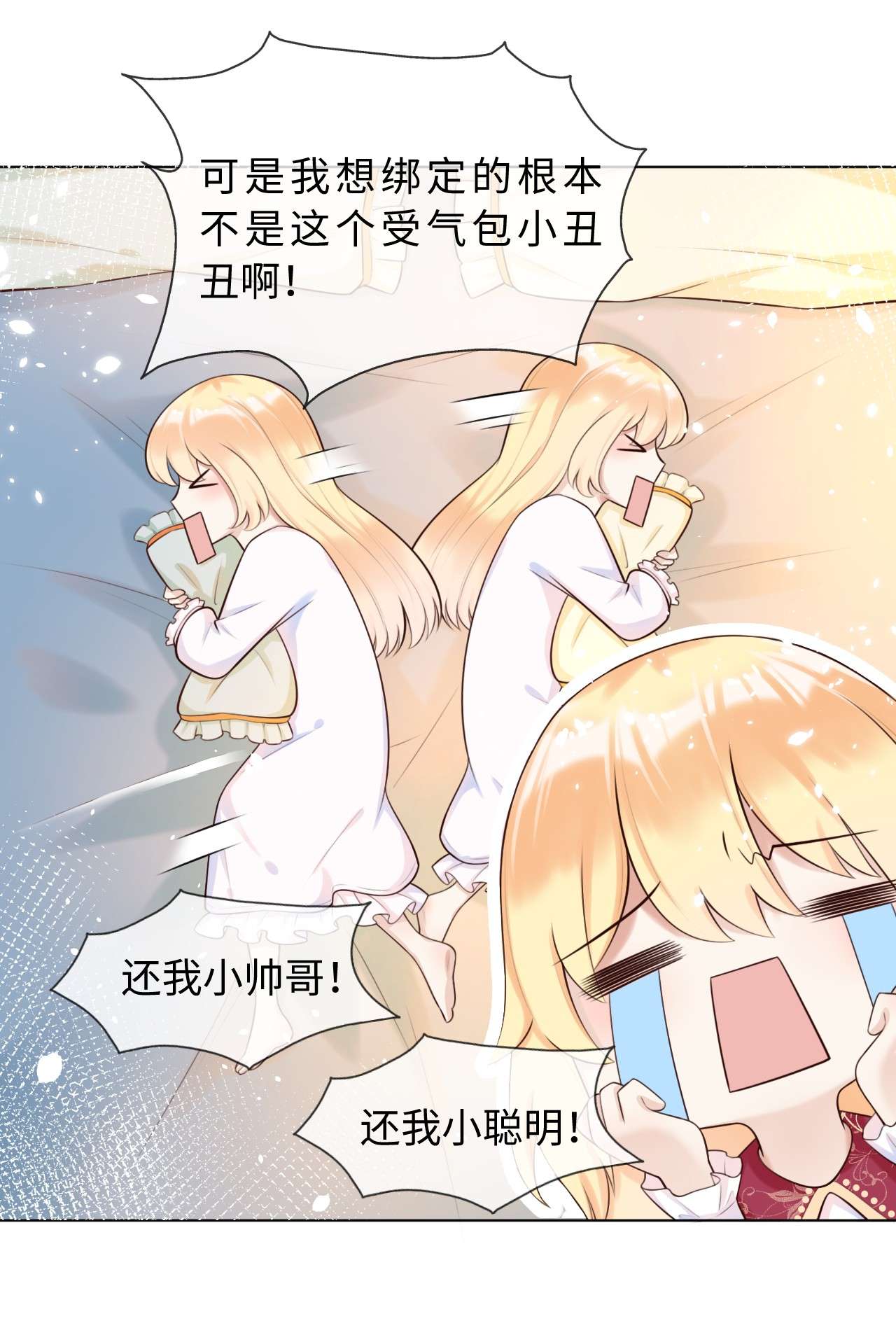 重生游戏：这个皇子不好养第2话 救人