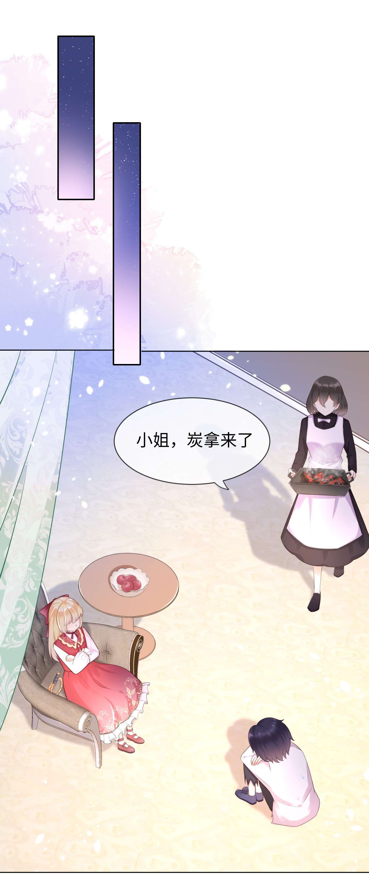 重生游戏：这个皇子不好养第3话 让你知道我的厉害！