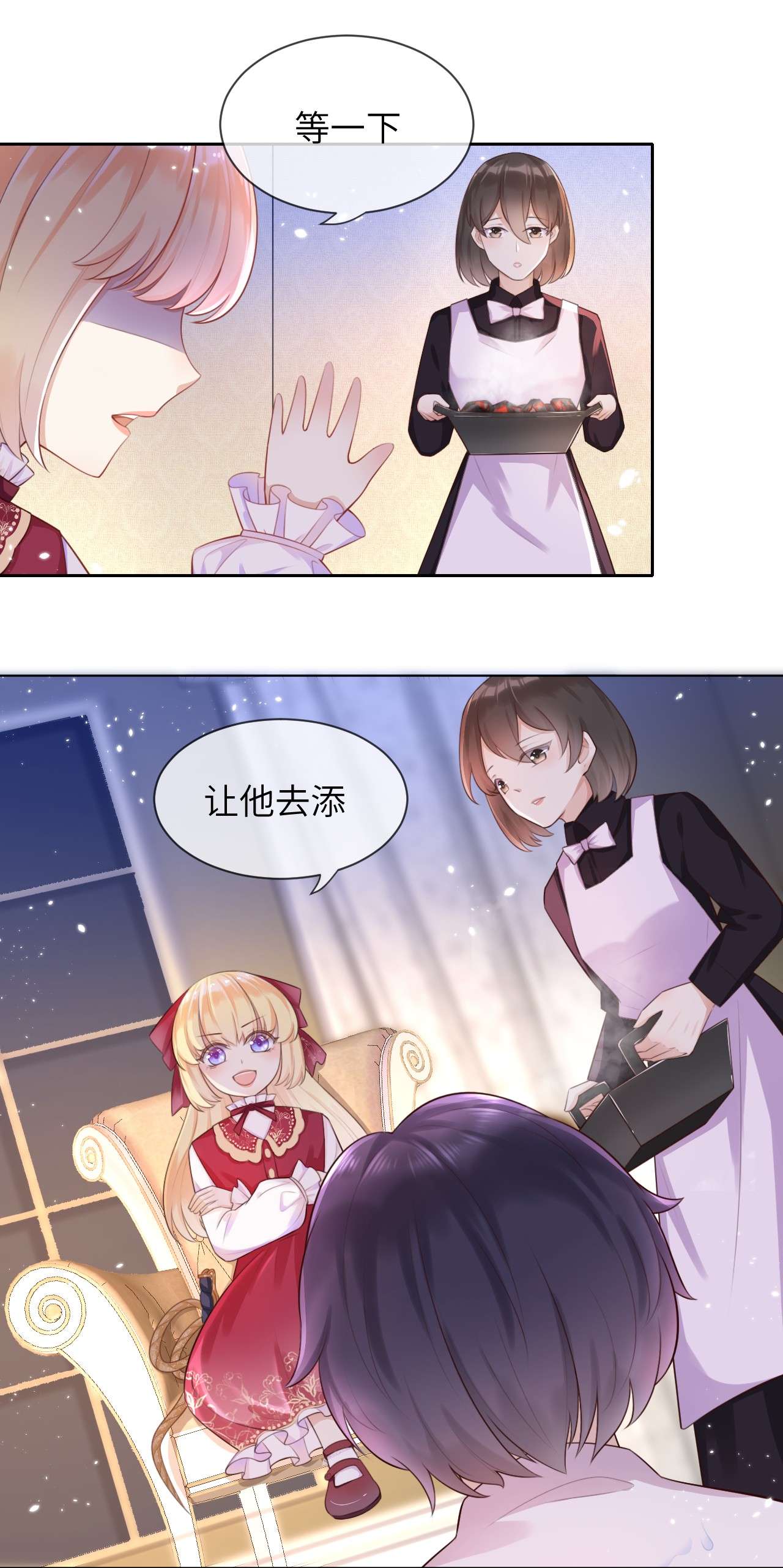 重生游戏：这个皇子不好养第3话 让你知道我的厉害！