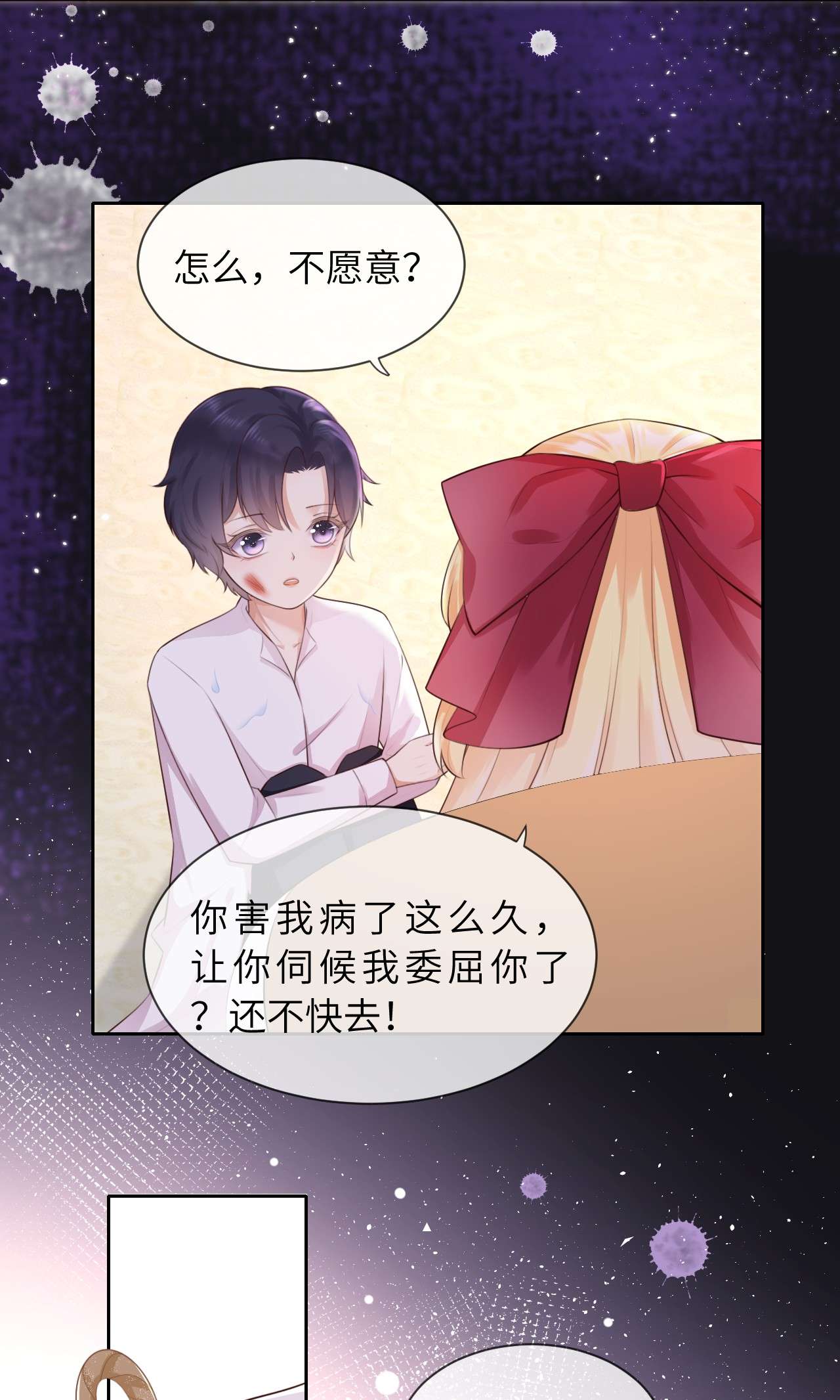 重生游戏：这个皇子不好养第3话 让你知道我的厉害！