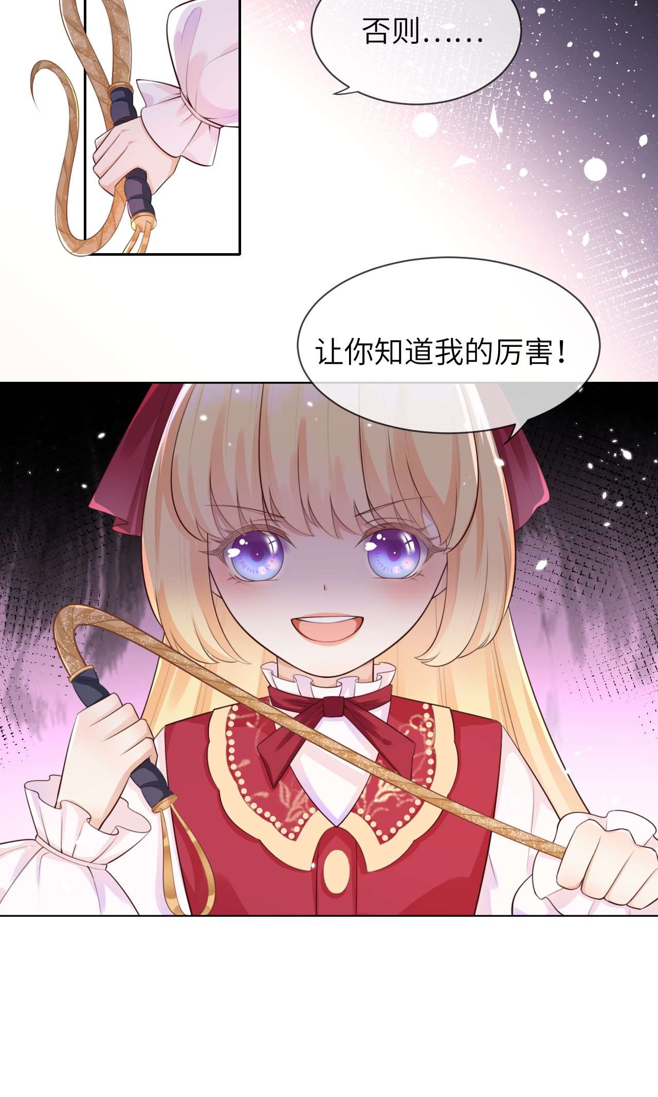 重生游戏：这个皇子不好养第3话 让你知道我的厉害！