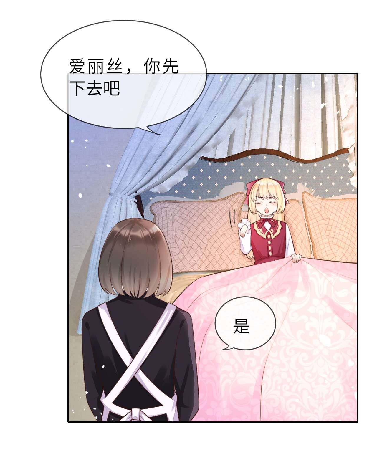 重生游戏：这个皇子不好养第3话 让你知道我的厉害！