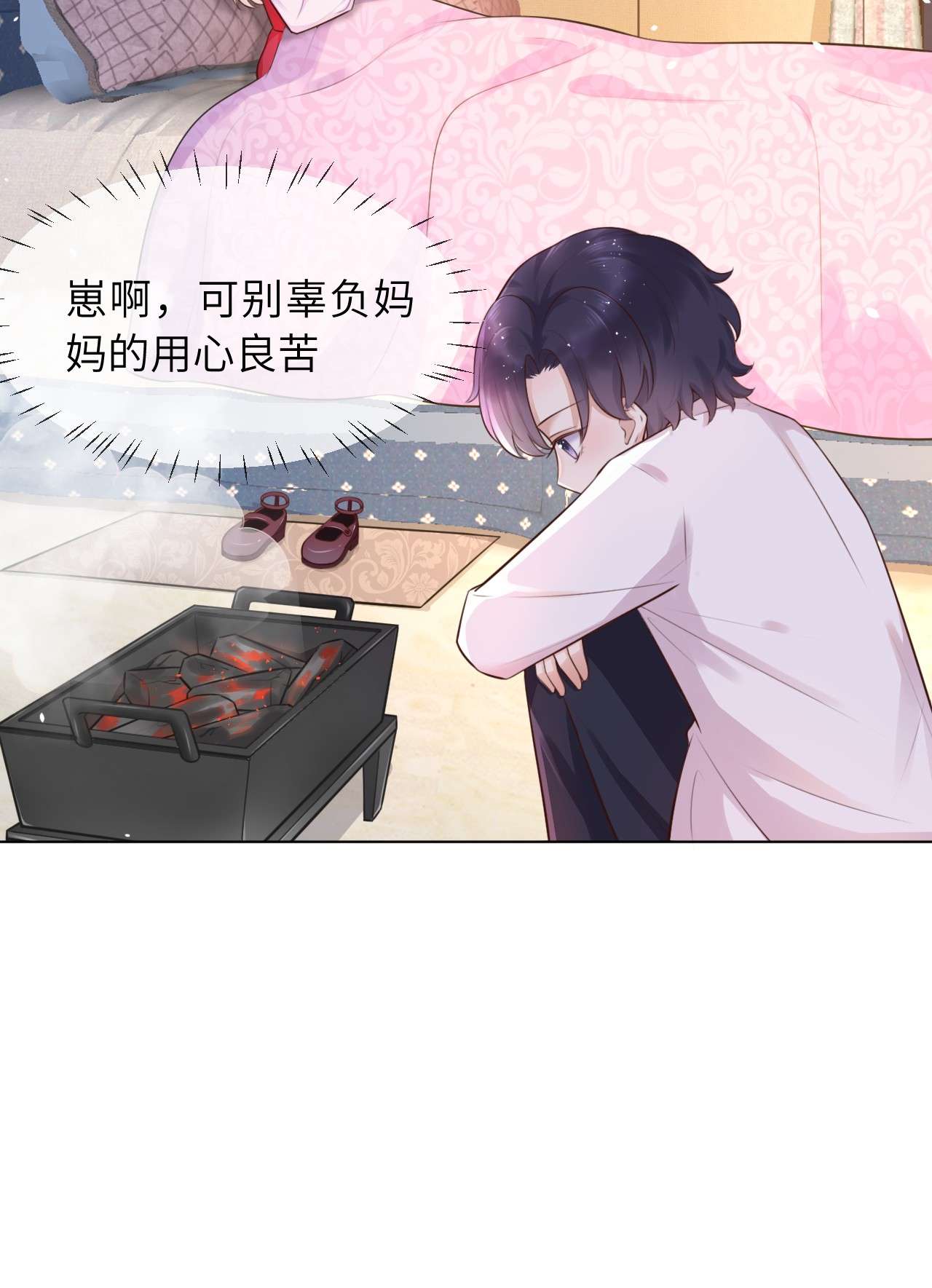 重生游戏：这个皇子不好养第3话 让你知道我的厉害！
