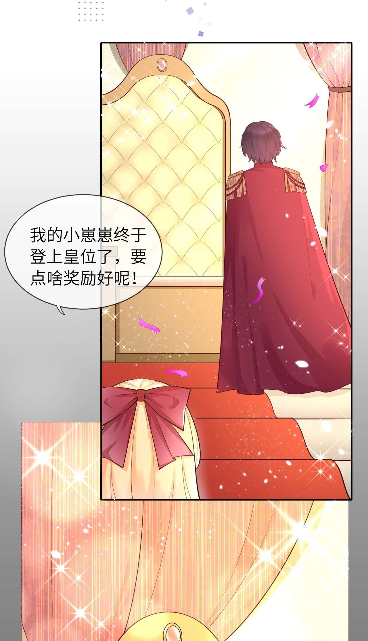 重生游戏：这个皇子不好养第3话 让你知道我的厉害！