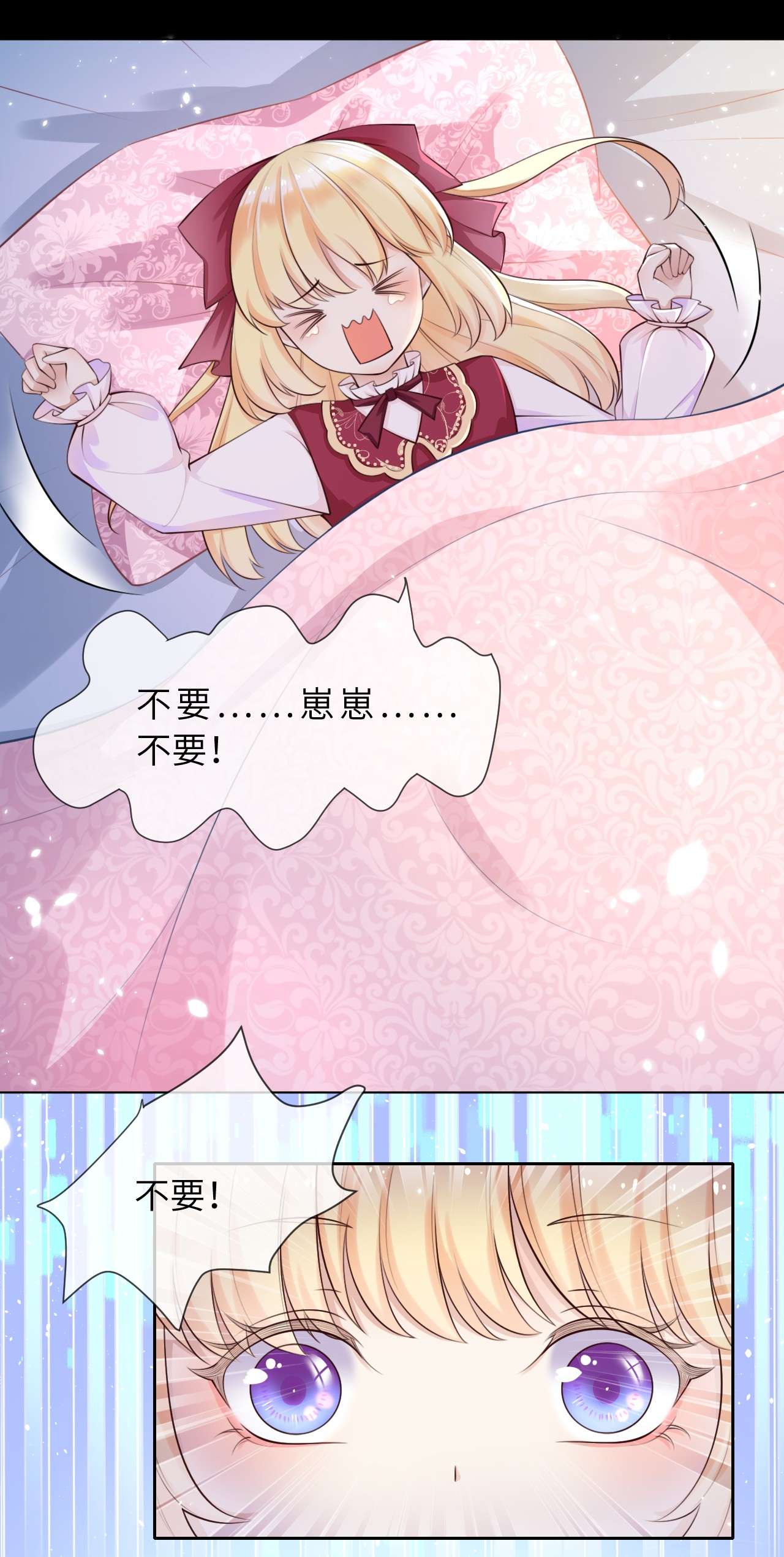 重生游戏：这个皇子不好养第3话 让你知道我的厉害！