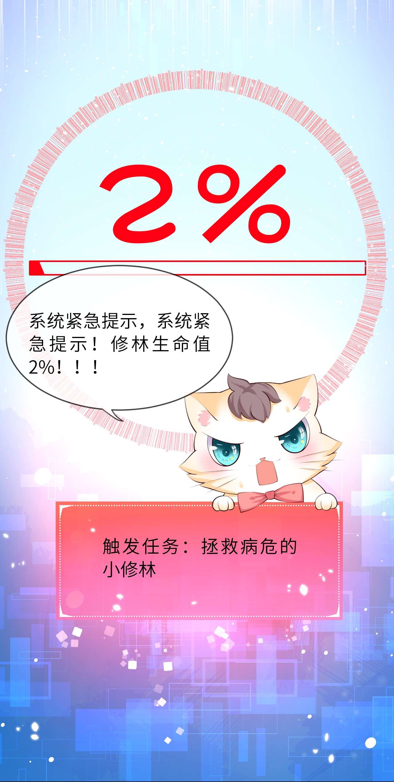 重生游戏：这个皇子不好养第3话 让你知道我的厉害！