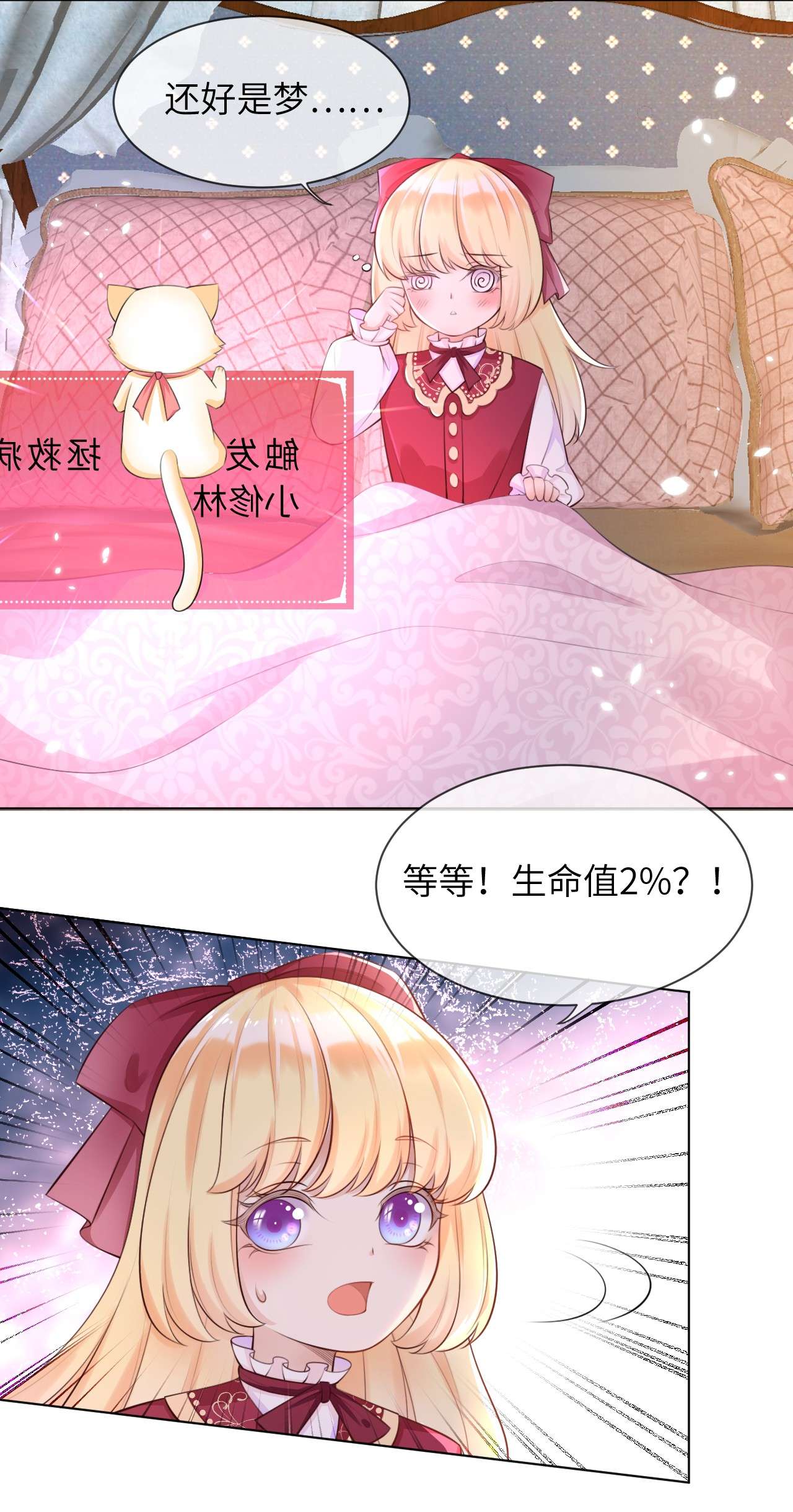 重生游戏：这个皇子不好养第3话 让你知道我的厉害！