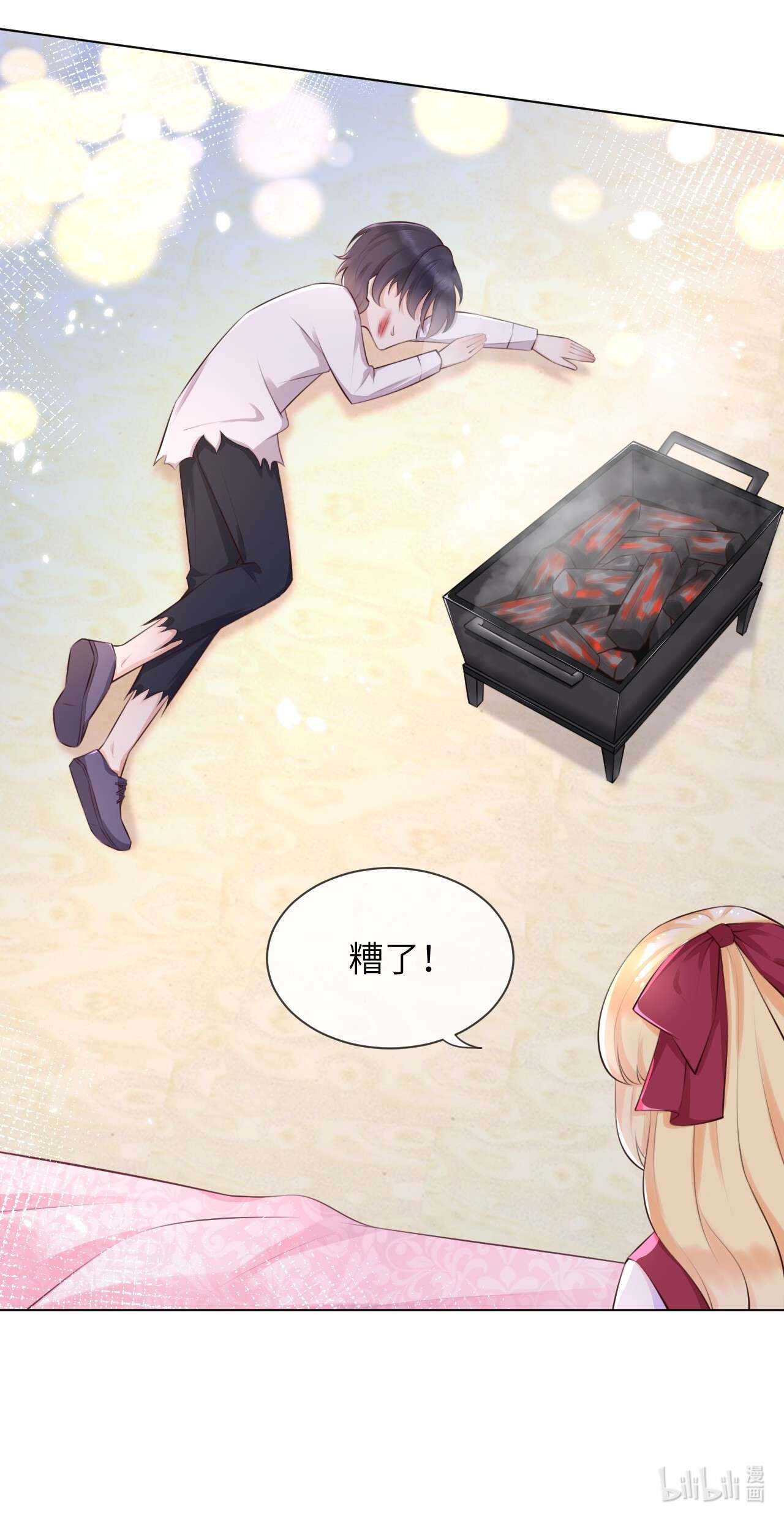 重生游戏：这个皇子不好养第3话 让你知道我的厉害！