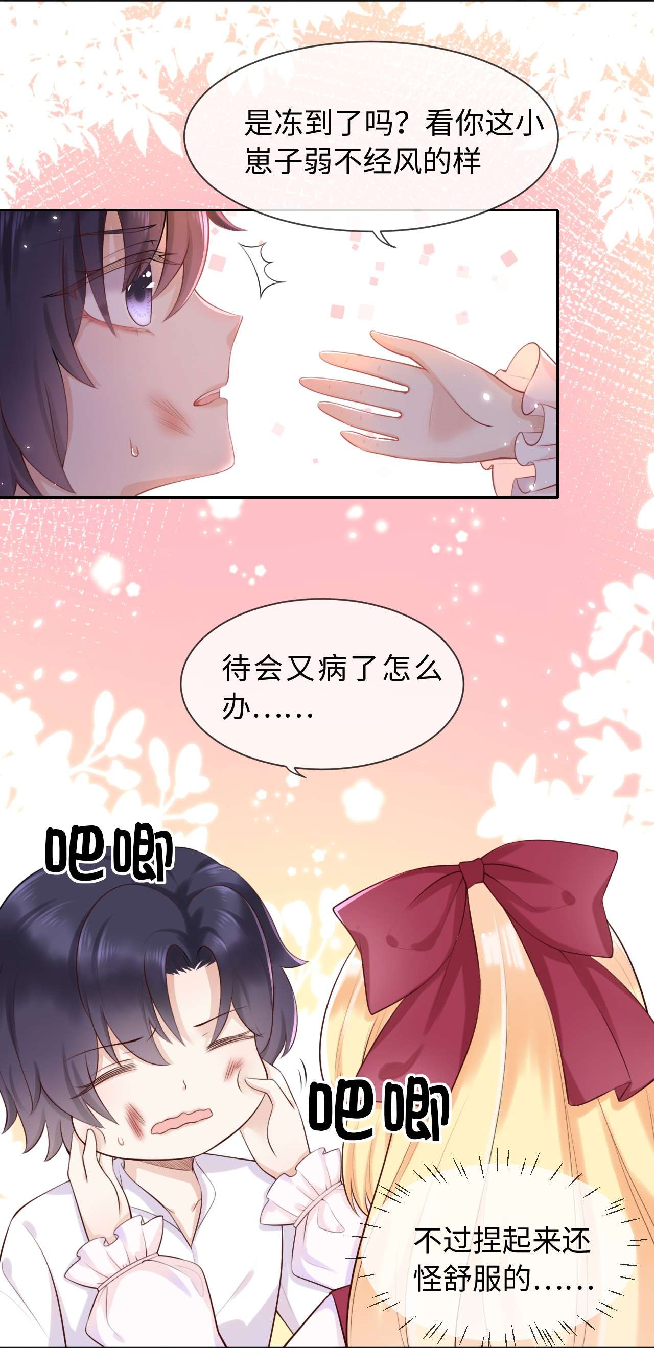 重生游戏：这个皇子不好养第3话 让你知道我的厉害！