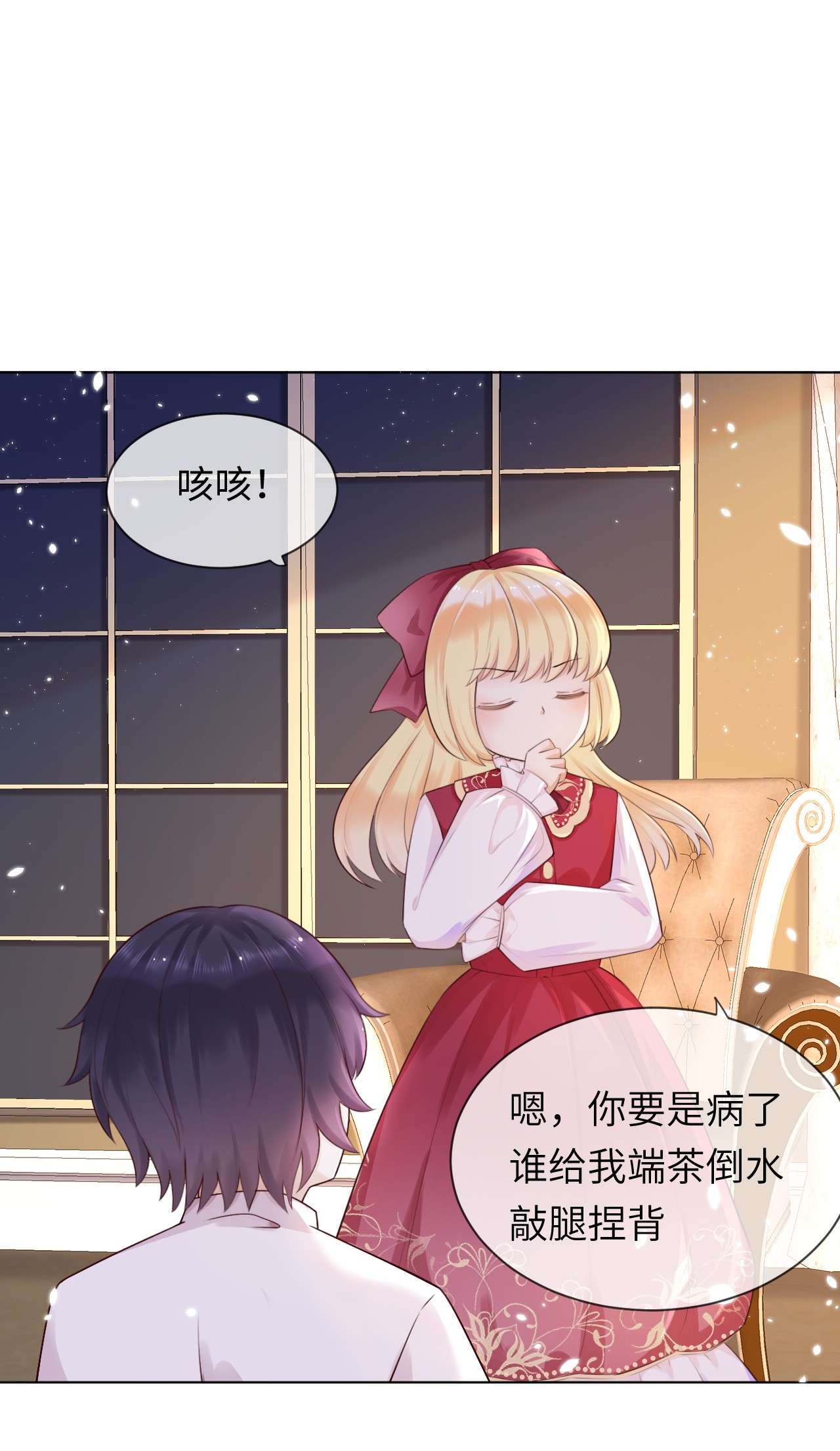 重生游戏：这个皇子不好养第3话 让你知道我的厉害！