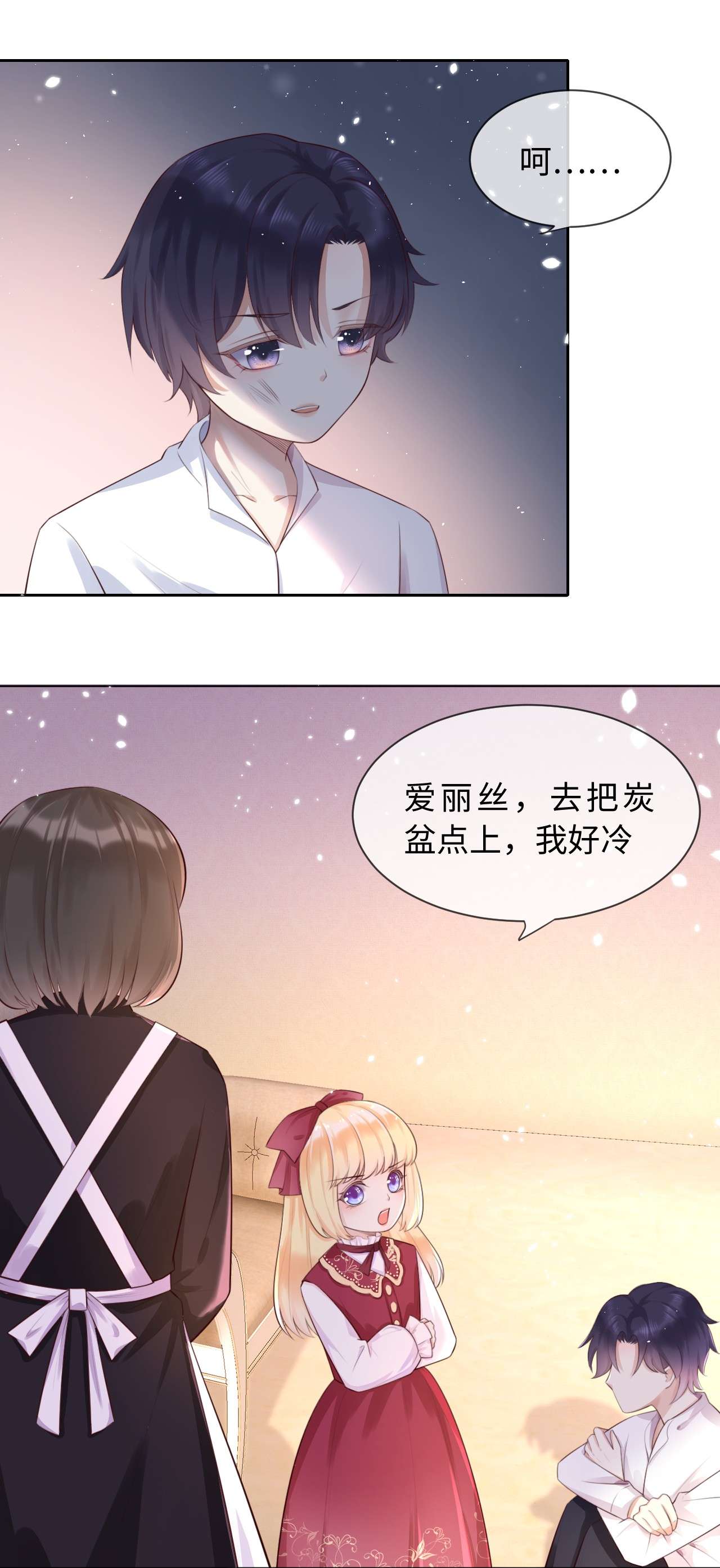 重生游戏：这个皇子不好养第3话 让你知道我的厉害！